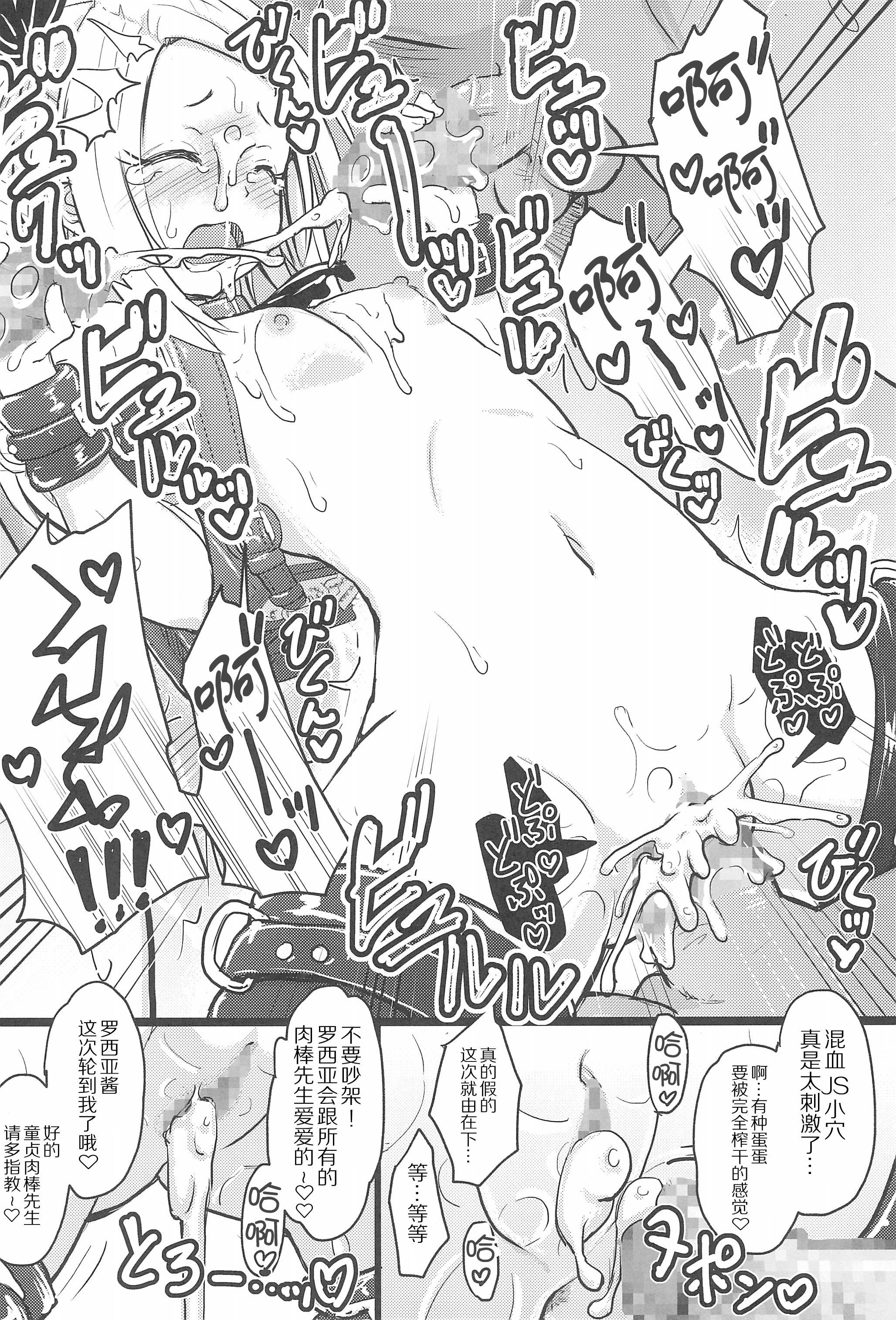 [日本漫画] (C100) [九十九里ニャ獣会 (ニャ獣)] 小◯生ビッチは最高だぜ! レーシャちゃんのJSオフパコ撮影会編 单本,巨乳大奶,露出,大阴茎#[31P]-26