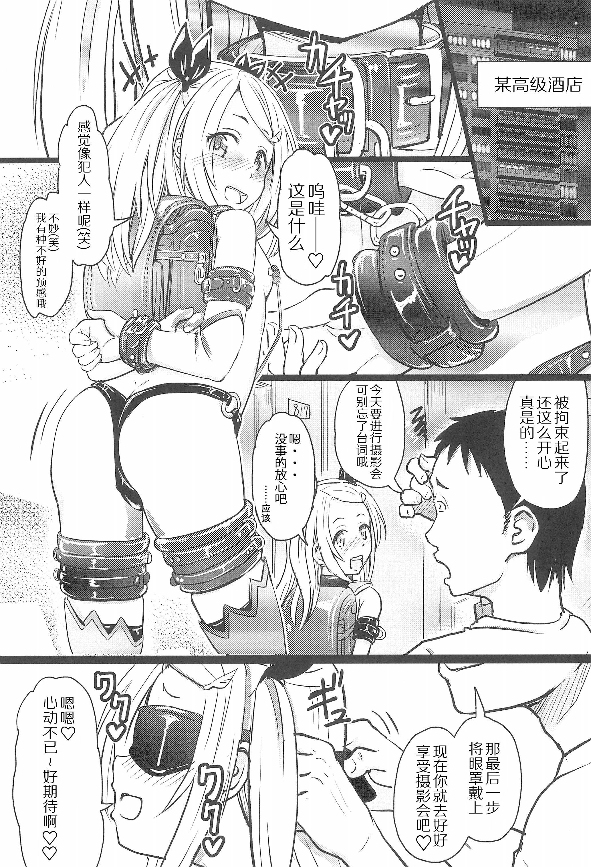 [日本漫画] (C100) [九十九里ニャ獣会 (ニャ獣)] 小◯生ビッチは最高だぜ! レーシャちゃんのJSオフパコ撮影会編 单本,巨乳大奶,露出,大阴茎#[31P]-5