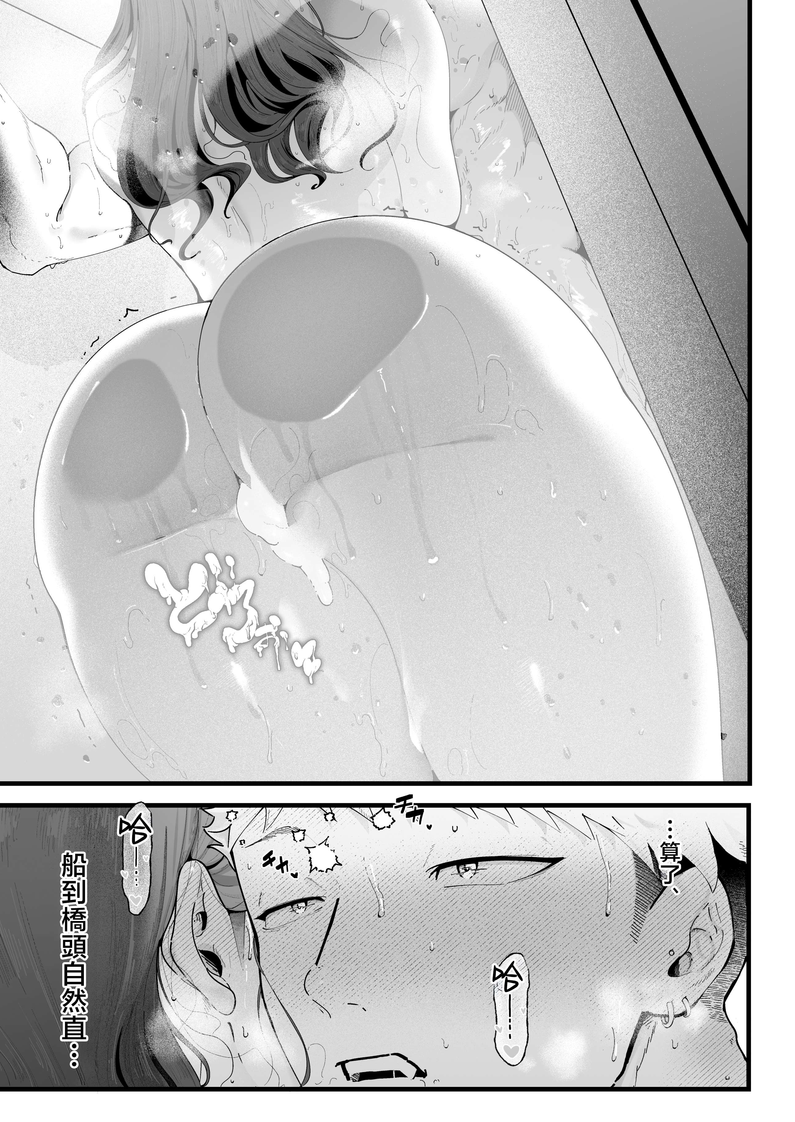 [日本漫画] [準社員井上] エマ3 〜あまとろ美女におしおきされて〜 单本,巨乳大奶,青年,大阴茎#[17P]-17
