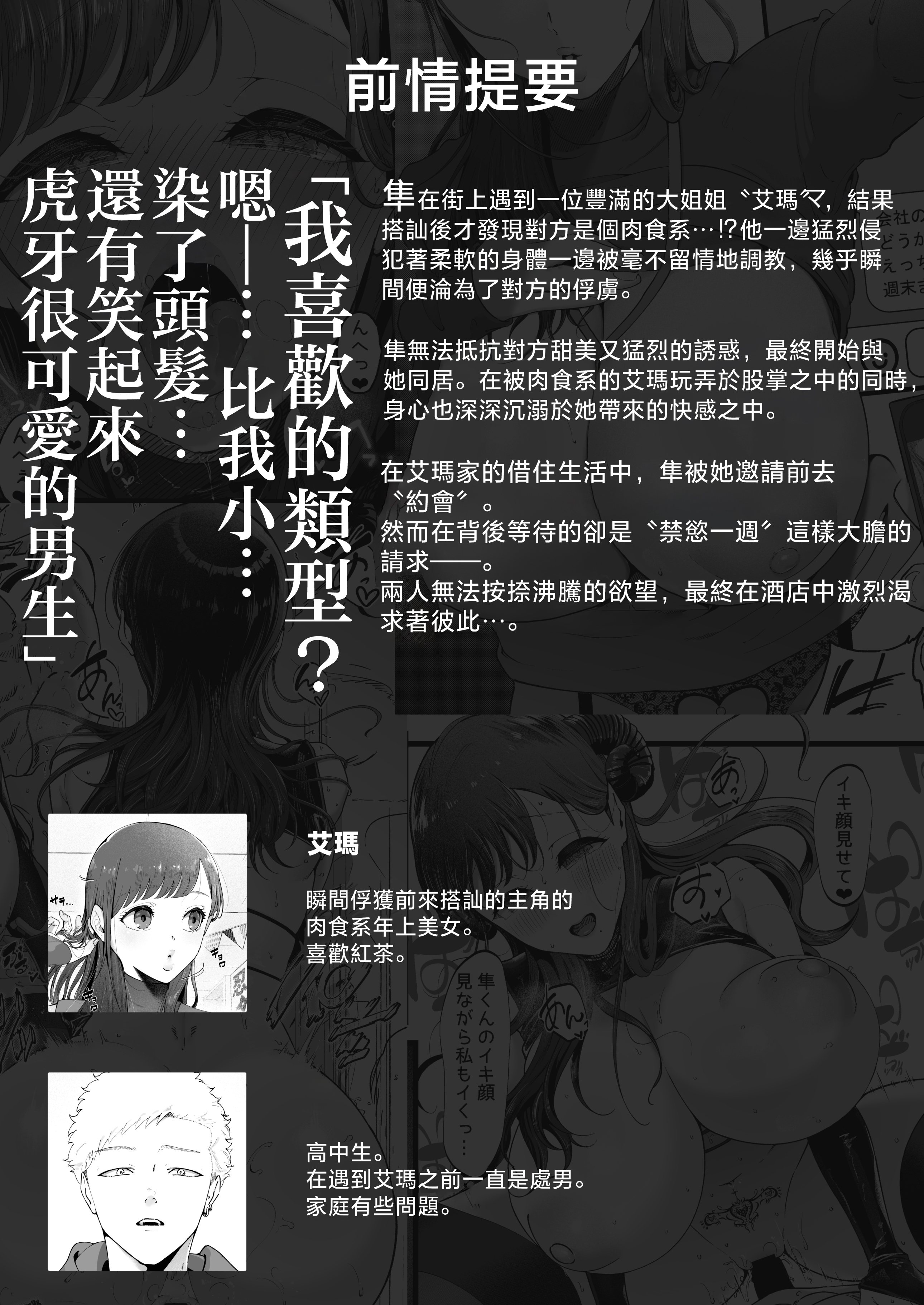 [日本漫画] [準社員井上] エマ3 〜あまとろ美女におしおきされて〜 单本,巨乳大奶,青年,大阴茎#[17P]-2