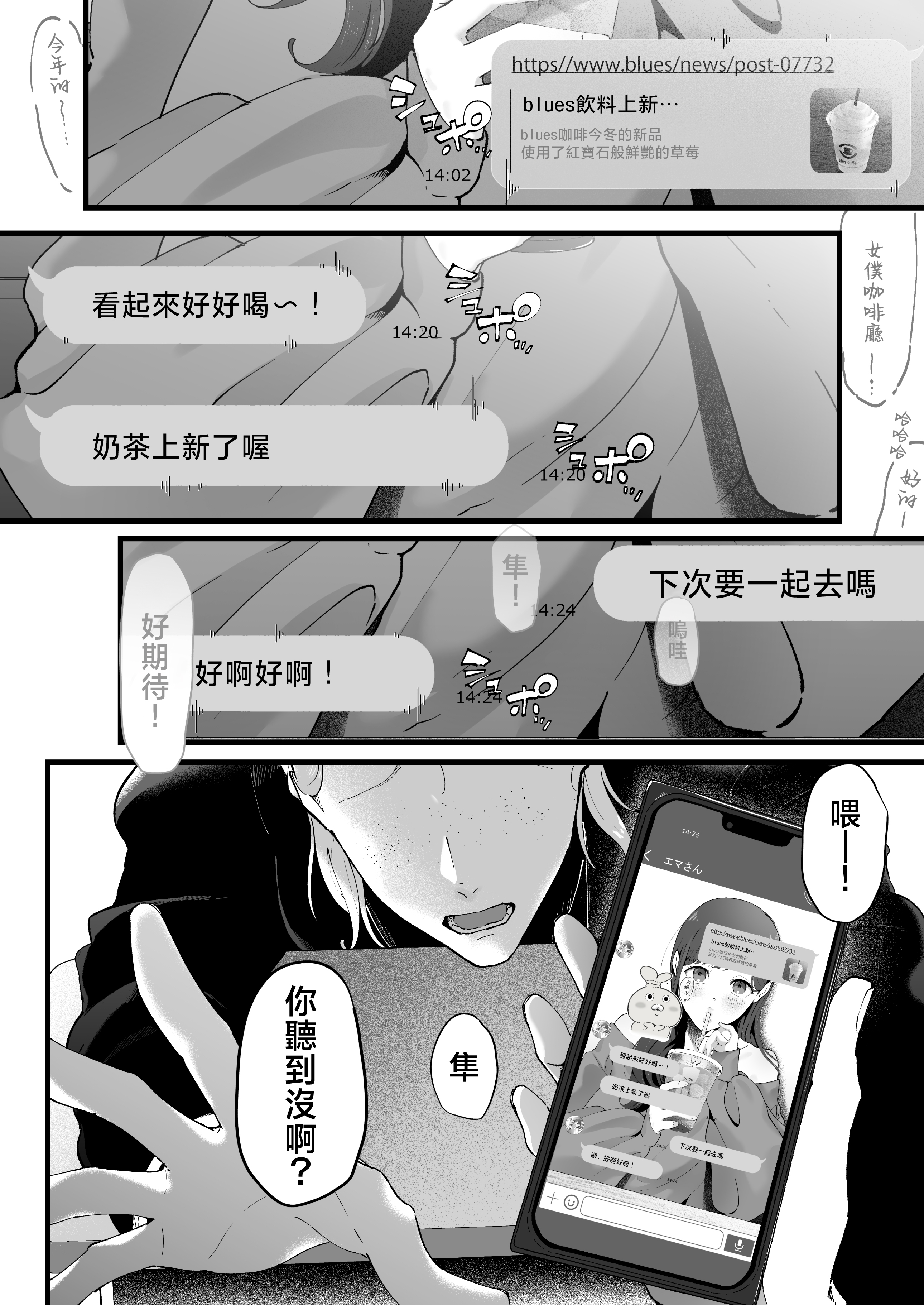 [日本漫画] [準社員井上] エマ3 〜あまとろ美女におしおきされて〜 单本,巨乳大奶,青年,大阴茎#[17P]-4