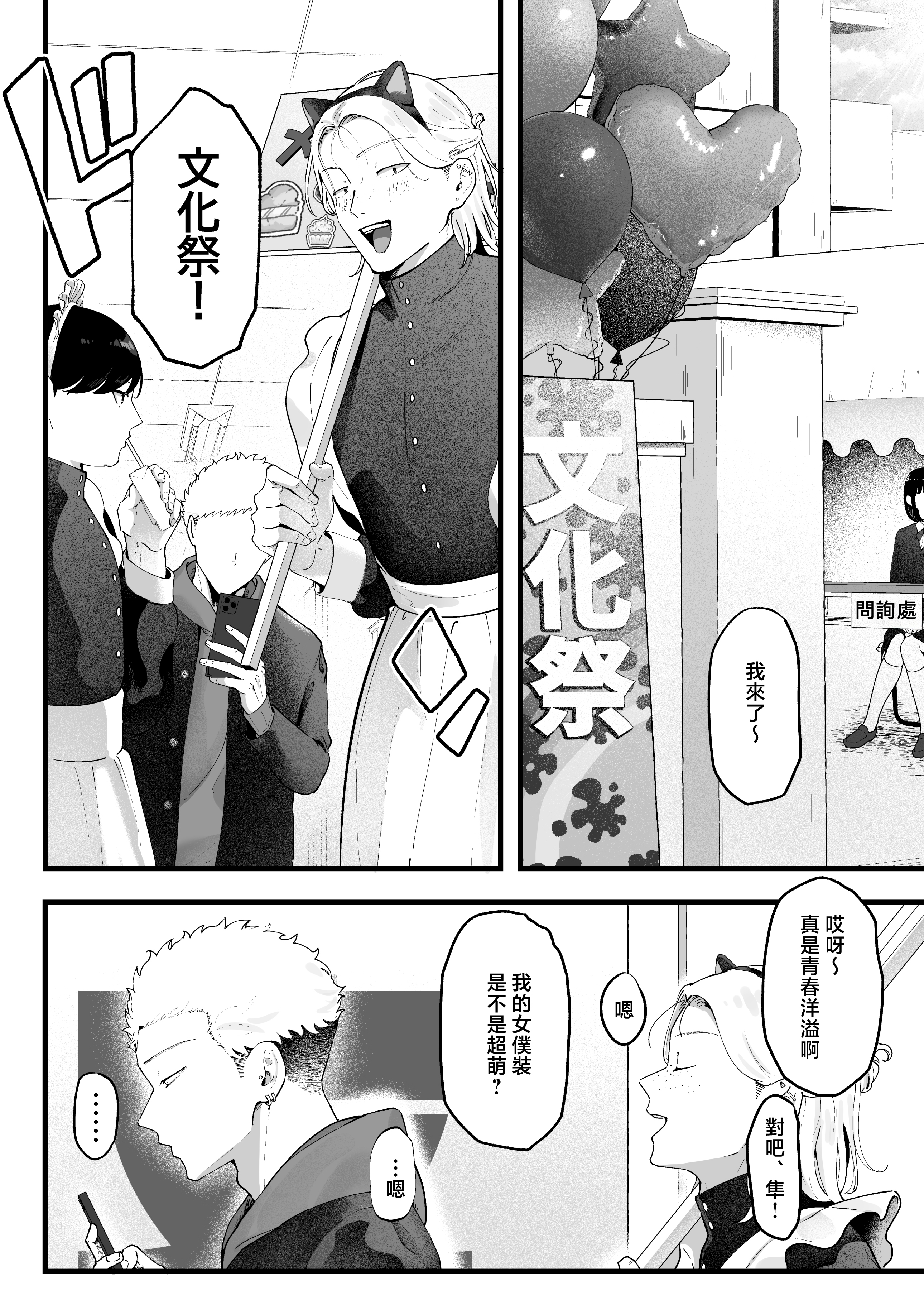 [日本漫画] [準社員井上] エマ3 〜あまとろ美女におしおきされて〜 单本,巨乳大奶,青年,大阴茎#[18P]-1