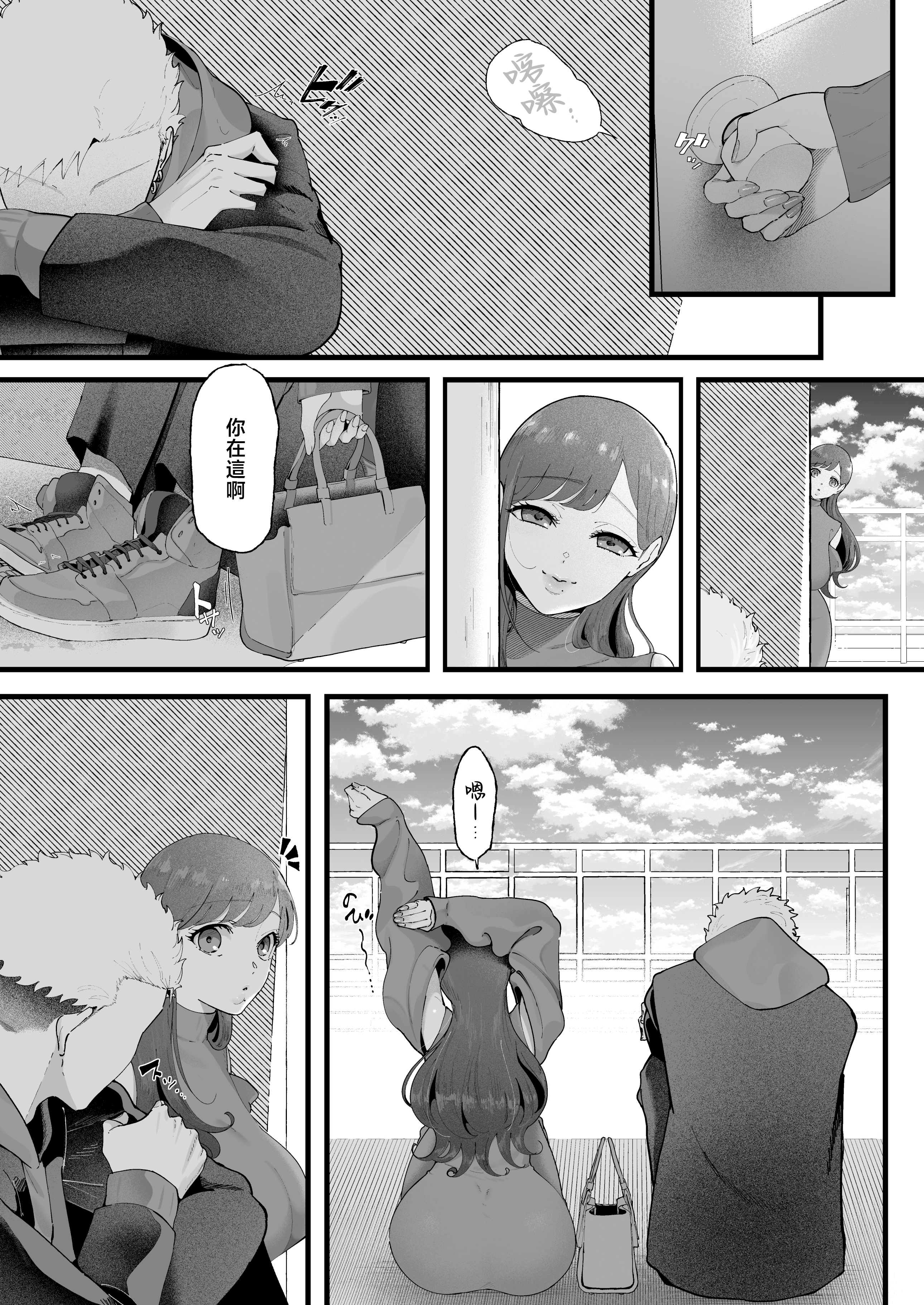 [日本漫画] [準社員井上] エマ3 〜あまとろ美女におしおきされて〜 单本,巨乳大奶,青年,大阴茎#[18P]-14