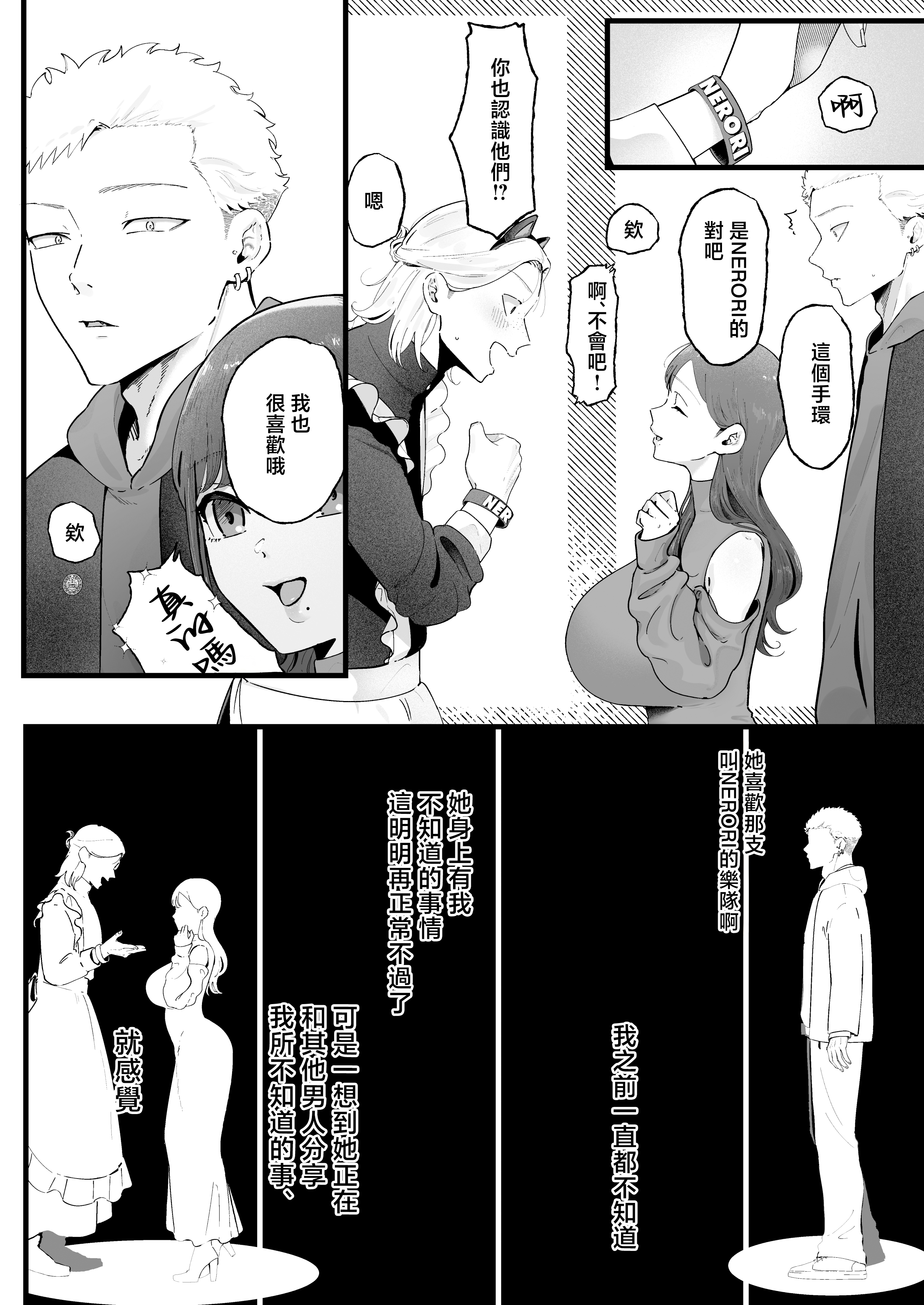 [日本漫画] [準社員井上] エマ3 〜あまとろ美女におしおきされて〜 单本,巨乳大奶,青年,大阴茎#[18P]-7