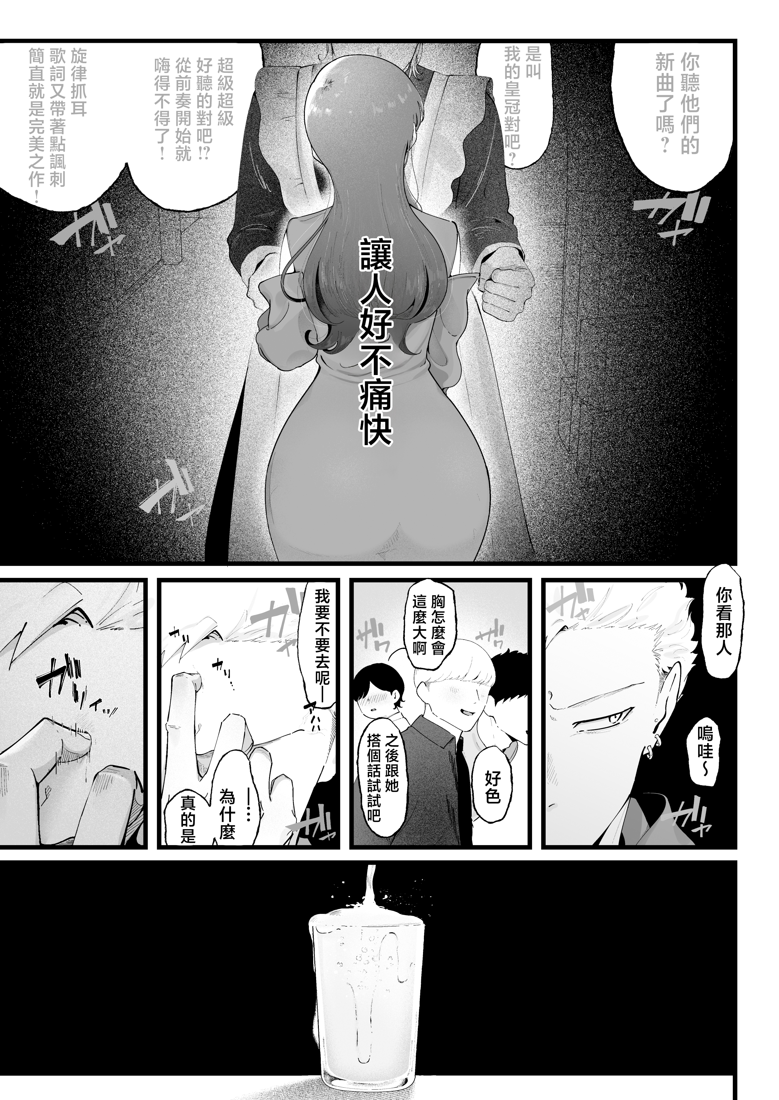 [日本漫画] [準社員井上] エマ3 〜あまとろ美女におしおきされて〜 单本,巨乳大奶,青年,大阴茎#[18P]-8