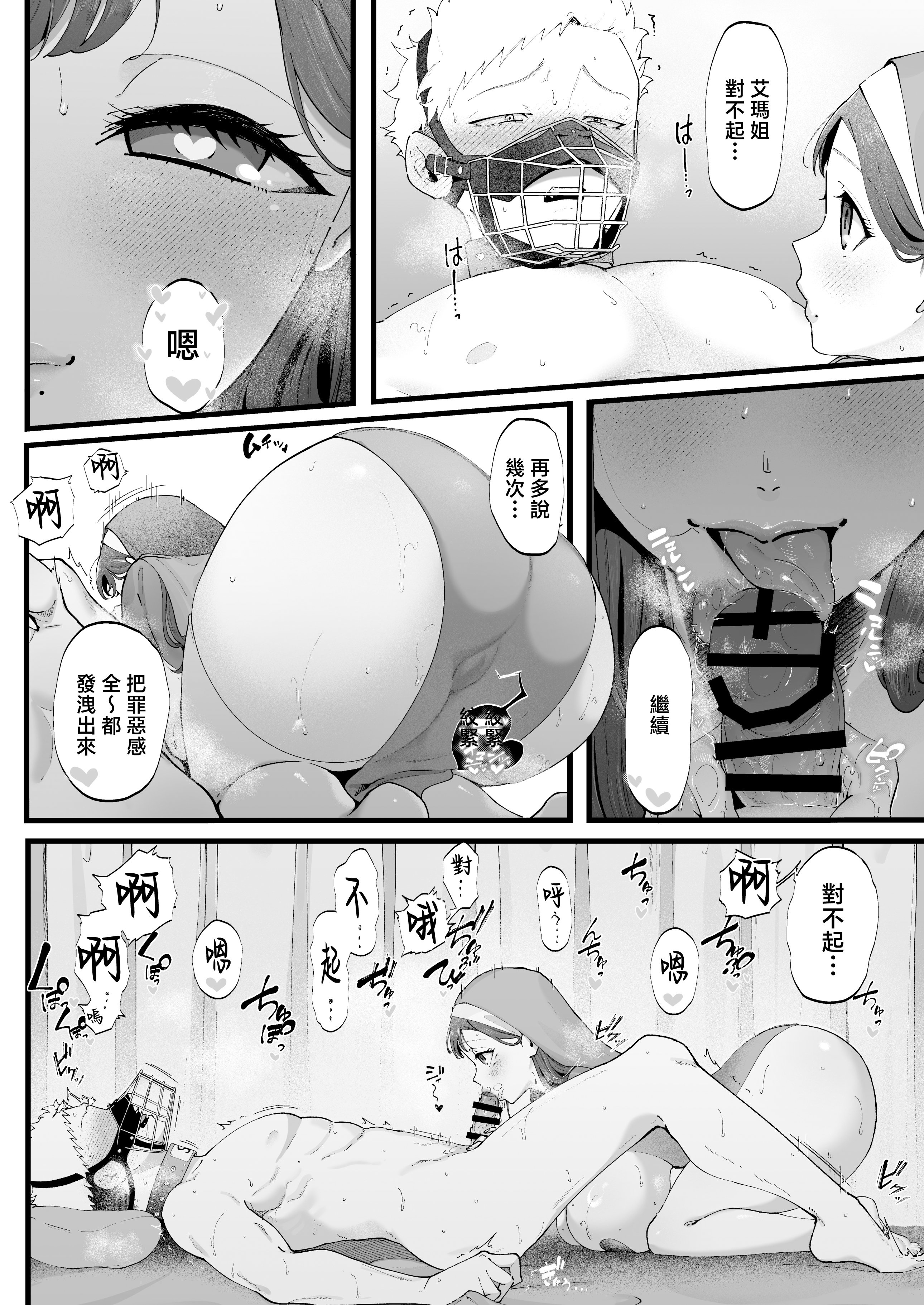 [日本漫画] [準社員井上] エマ3 〜あまとろ美女におしおきされて〜 单本,巨乳大奶,青年,大阴茎#[18P]-5