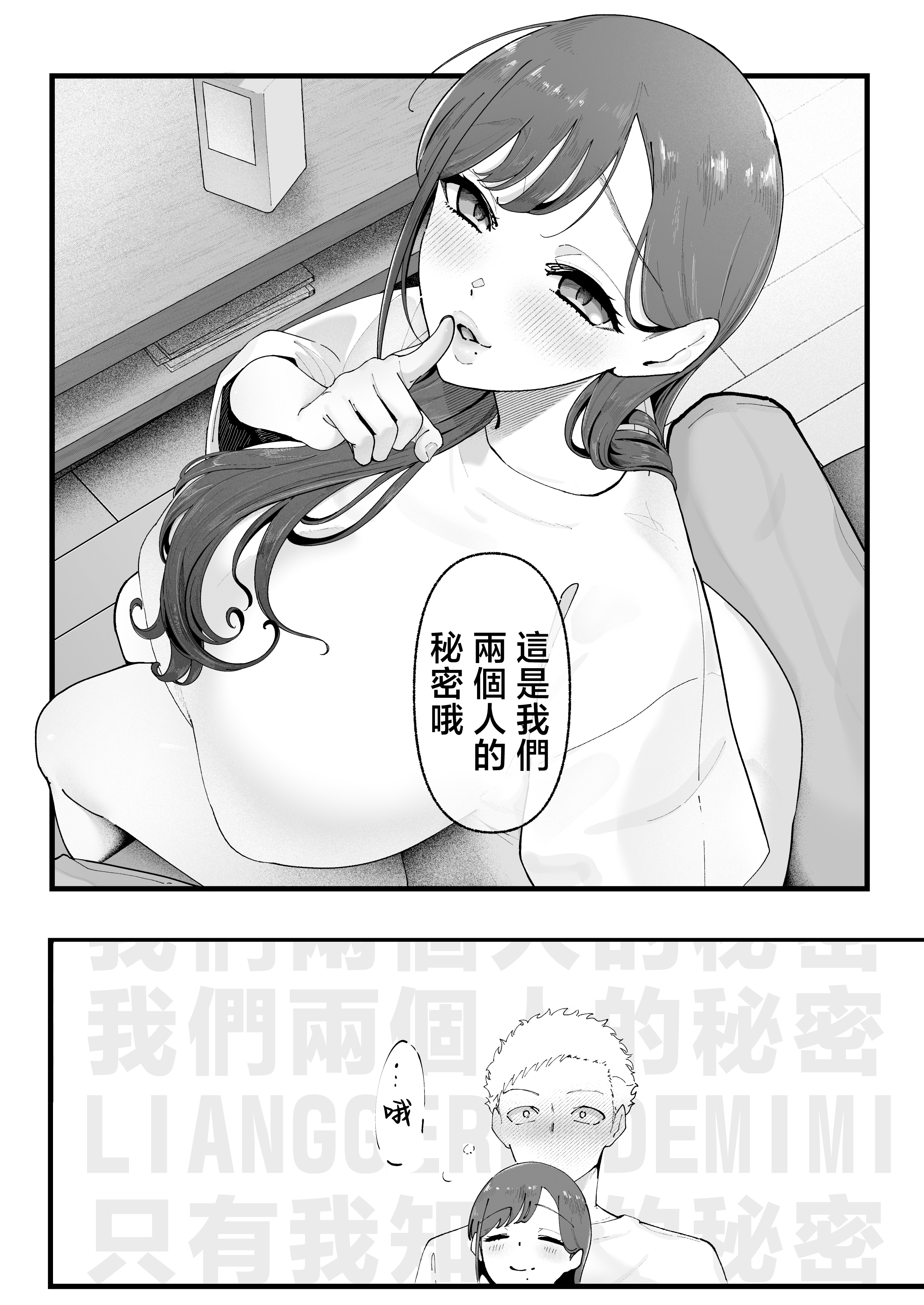 [日本漫画] [準社員井上] エマ3 〜あまとろ美女におしおきされて〜 单本,巨乳大奶,青年,大阴茎#[18P]-17