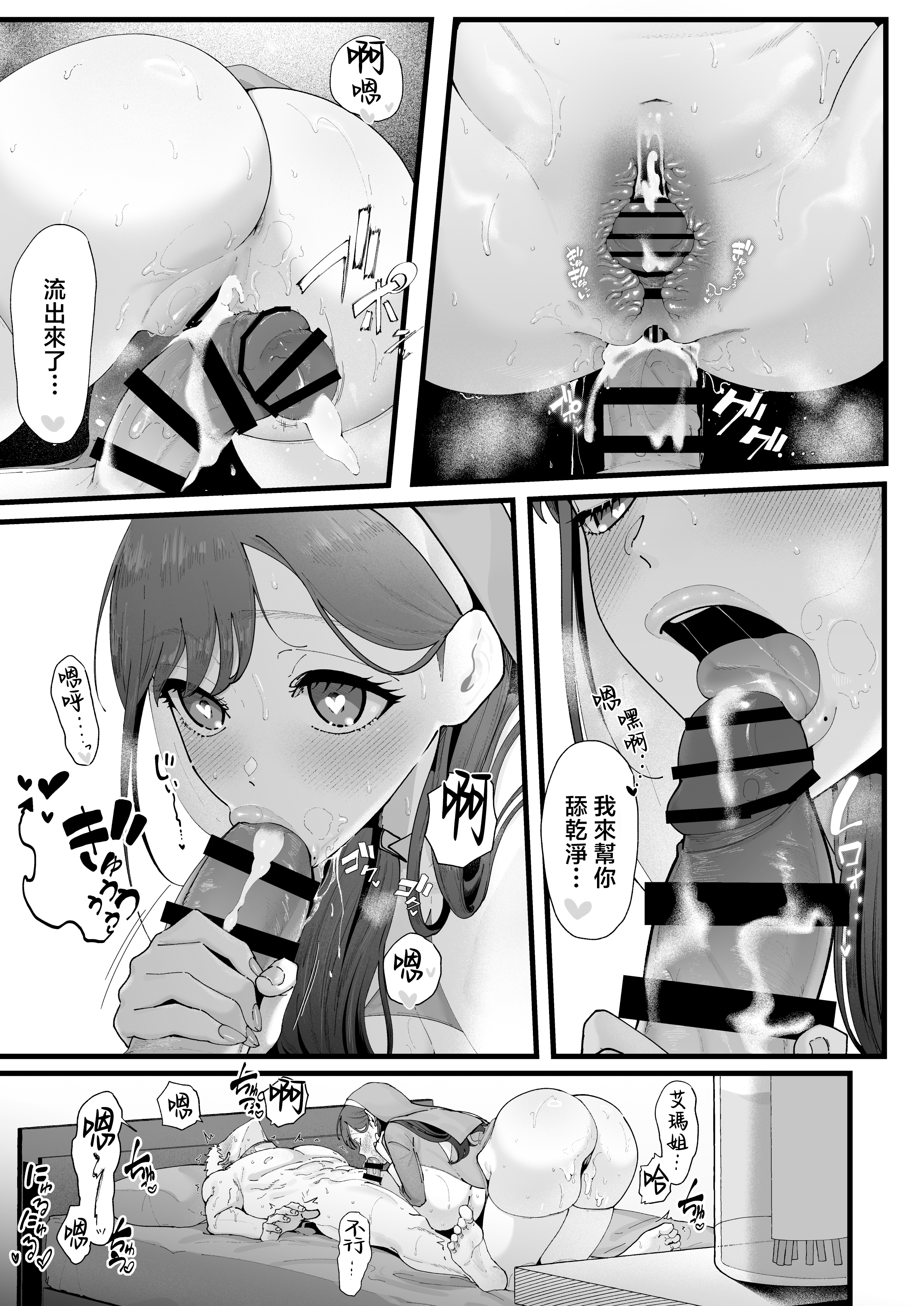 [日本漫画] [準社員井上] エマ3 〜あまとろ美女におしおきされて〜 单本,巨乳大奶,青年,大阴茎#[18P]-2