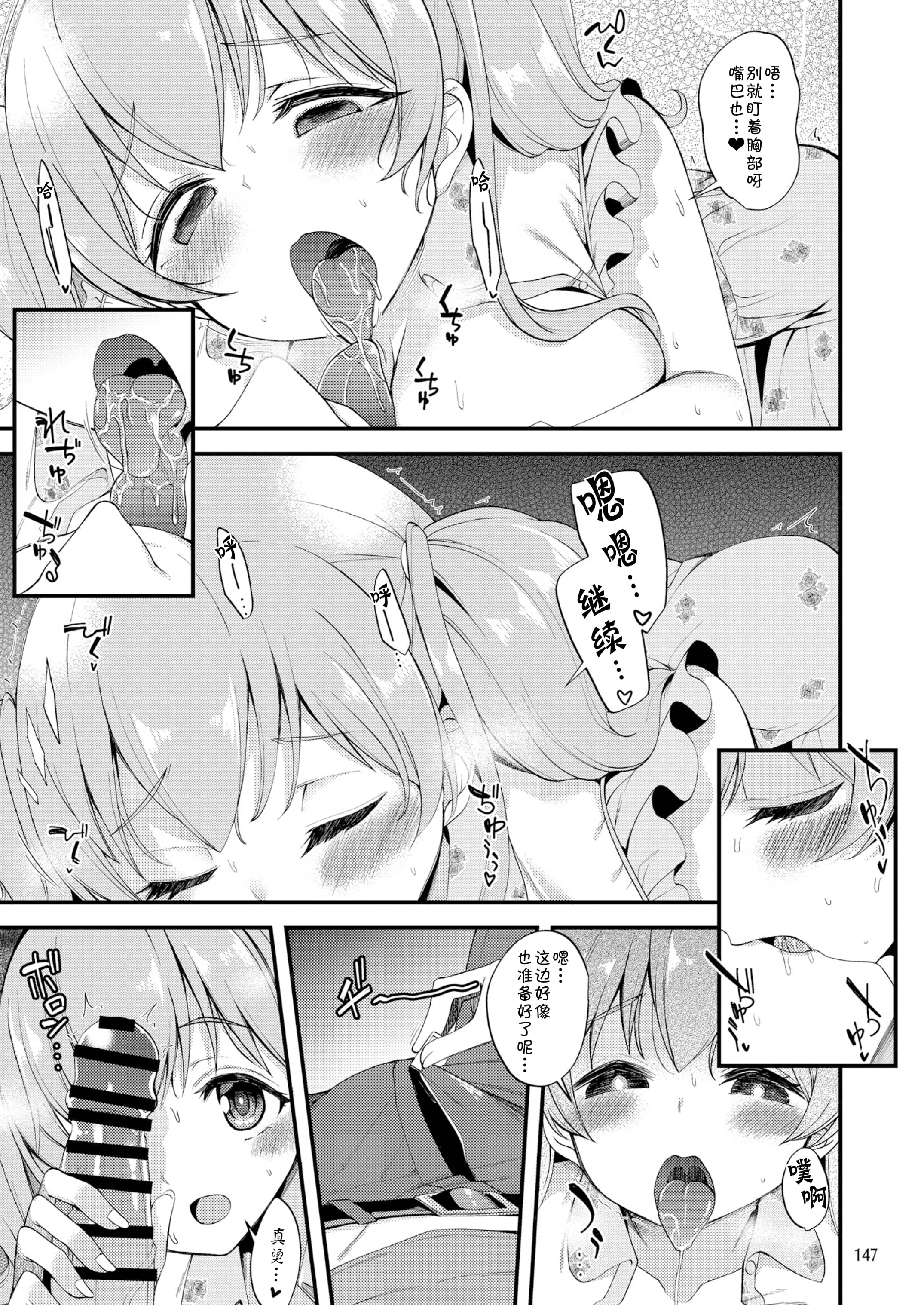 [日本漫画] [りゅうかくさんのどあめ (極太眉毛)] ツムギ負けヒロインムーヴ!! 総集編 (プリンセスコネクト!Re:Dive) 单本,巨乳大奶,露出,大阴茎#[23P]-10