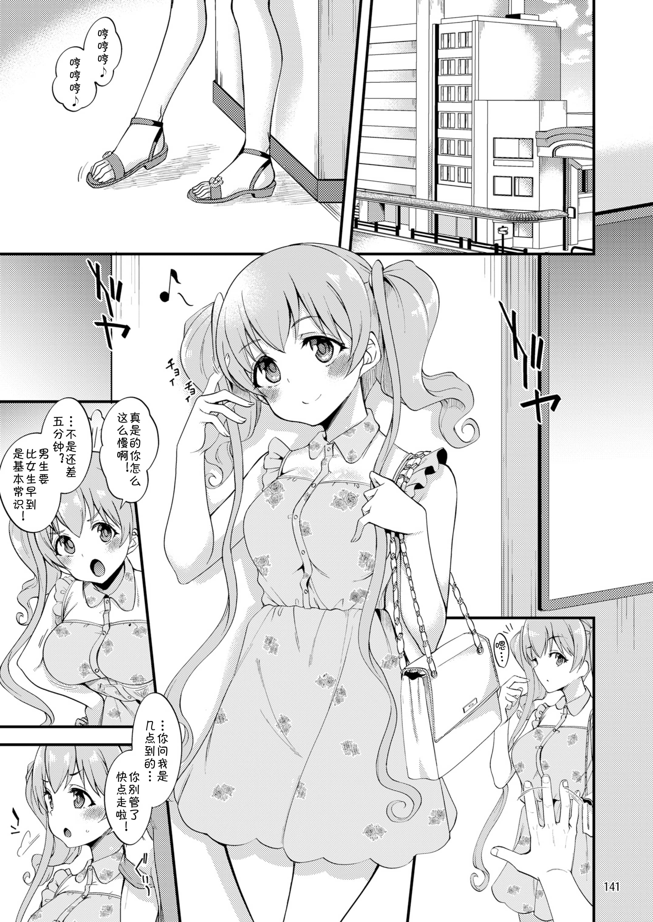 [日本漫画] [りゅうかくさんのどあめ (極太眉毛)] ツムギ負けヒロインムーヴ!! 総集編 (プリンセスコネクト!Re:Dive) 单本,巨乳大奶,露出,大阴茎#[23P]-4