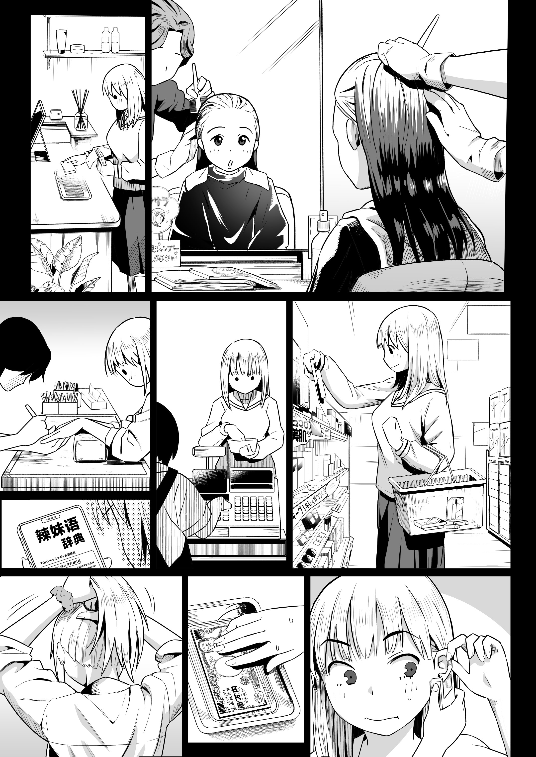 [日本漫画] [カマキリファーム (カマキリ)] 久しぶりに再会した幼馴染はドスケベギャルになってました。2 单本,巨乳大奶,女学生,大阴茎#[25P]-11