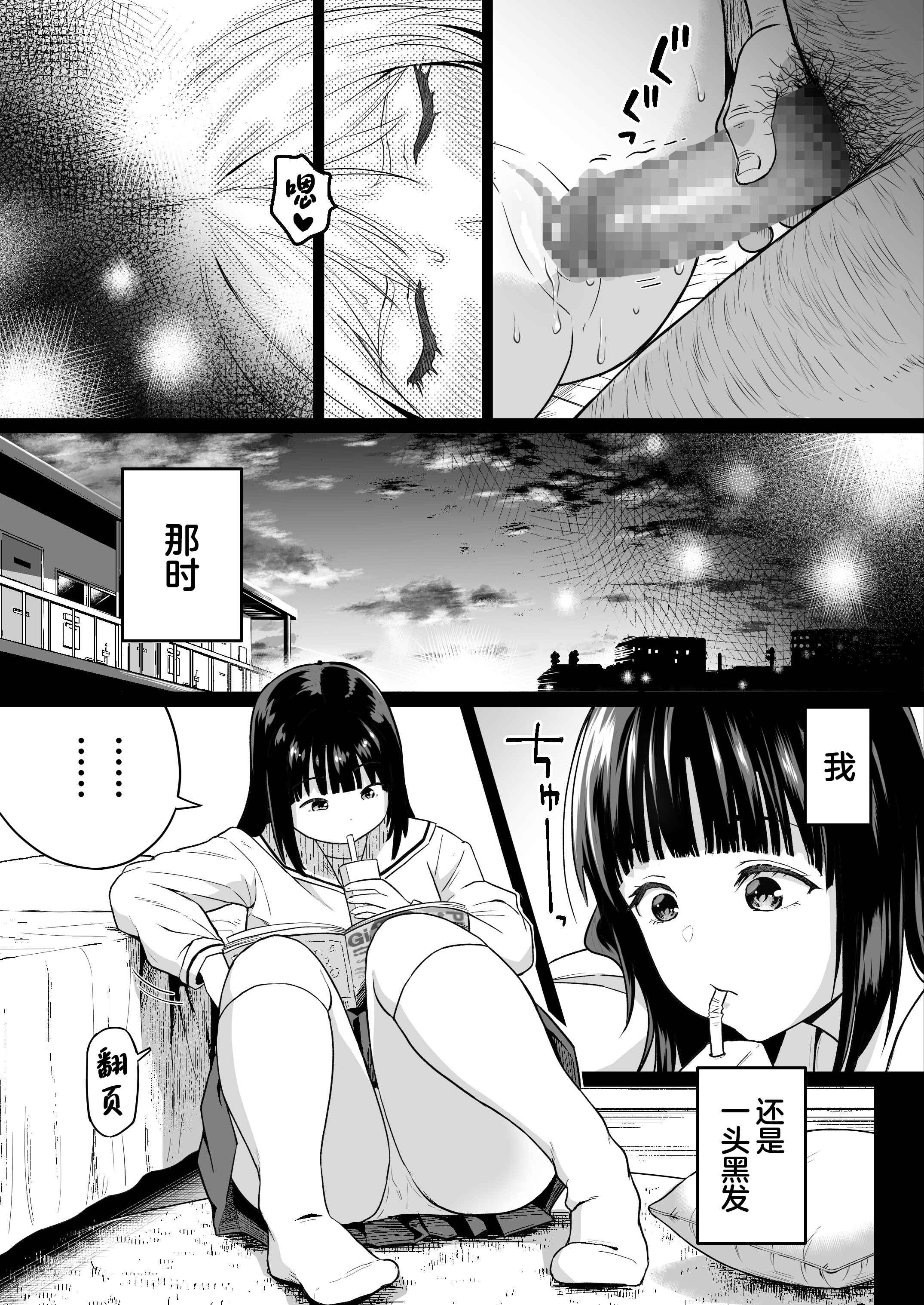 [日本漫画] [カマキリファーム (カマキリ)] 久しぶりに再会した幼馴染はドスケベギャルになってました。2 单本,巨乳大奶,女学生,大阴茎#[25P]-5