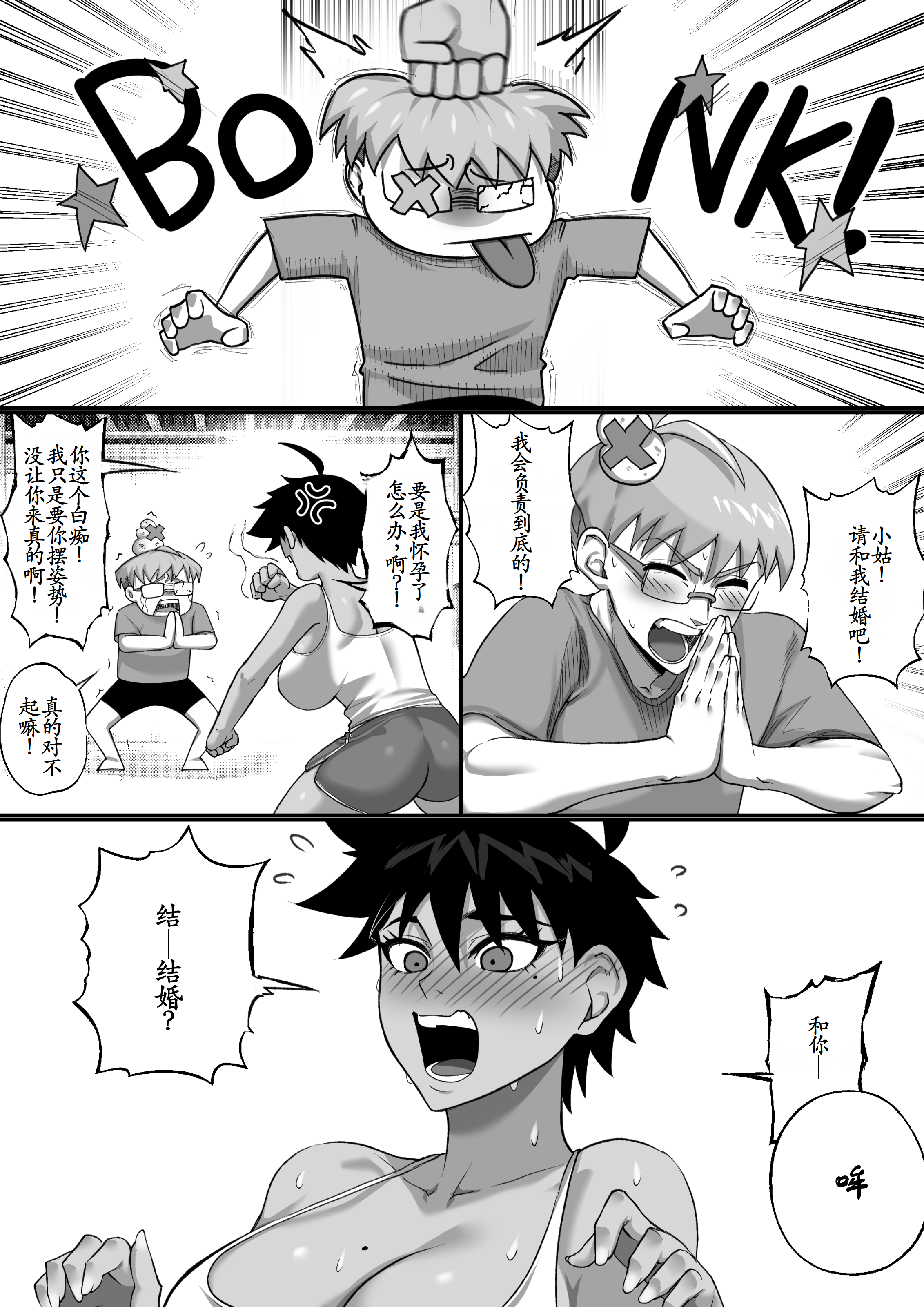 [日本漫画] [NesZ] Napha - Tomboy Aunt 单本,熟女人妻,巨乳大奶,大阴茎#[26P]-25