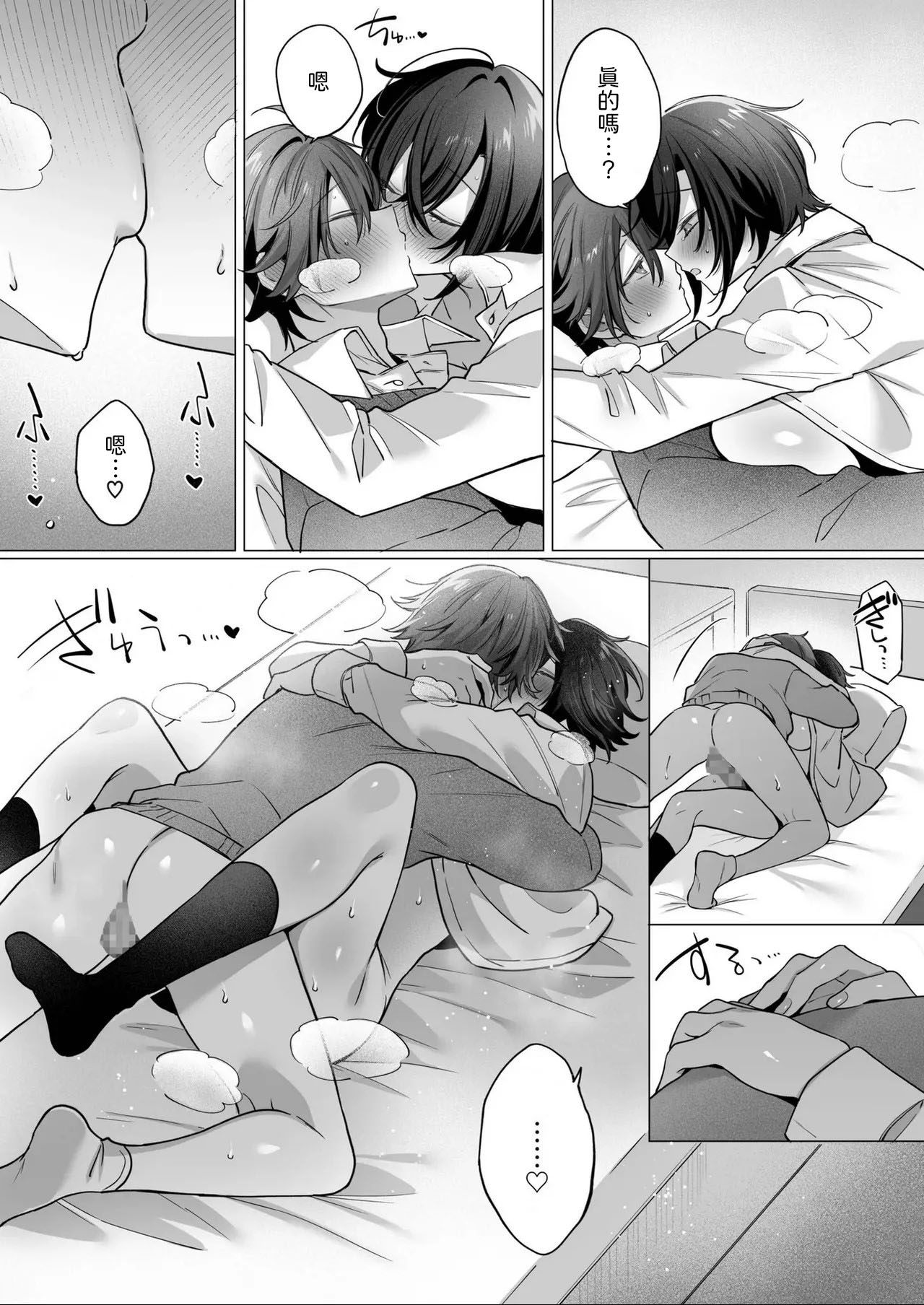 [日本漫画] [兎ノ村亀吉] 突然女の子になった親友へのこの気持ちは友情？それとも… 单本,露出,青年,大阴茎#[31P]-28