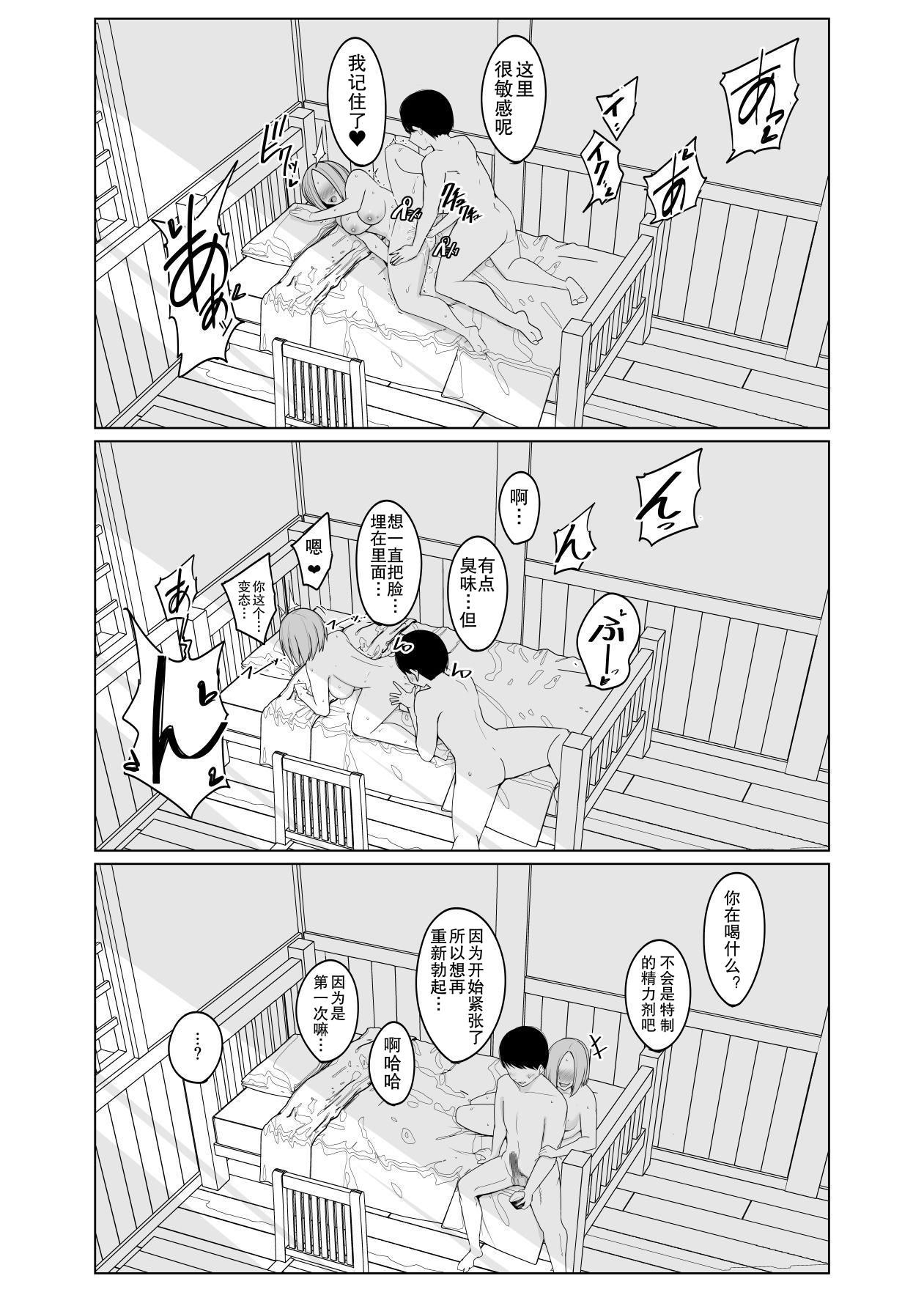 [日本漫画] [PitaPita] 憧れの冒険者のお姉さんを僕のモノにしてやるんだっ｜我要把憧憬的冒险者姐姐变成我的东西！ (中國語） 单本,御姐女王,调教#[36P]-21