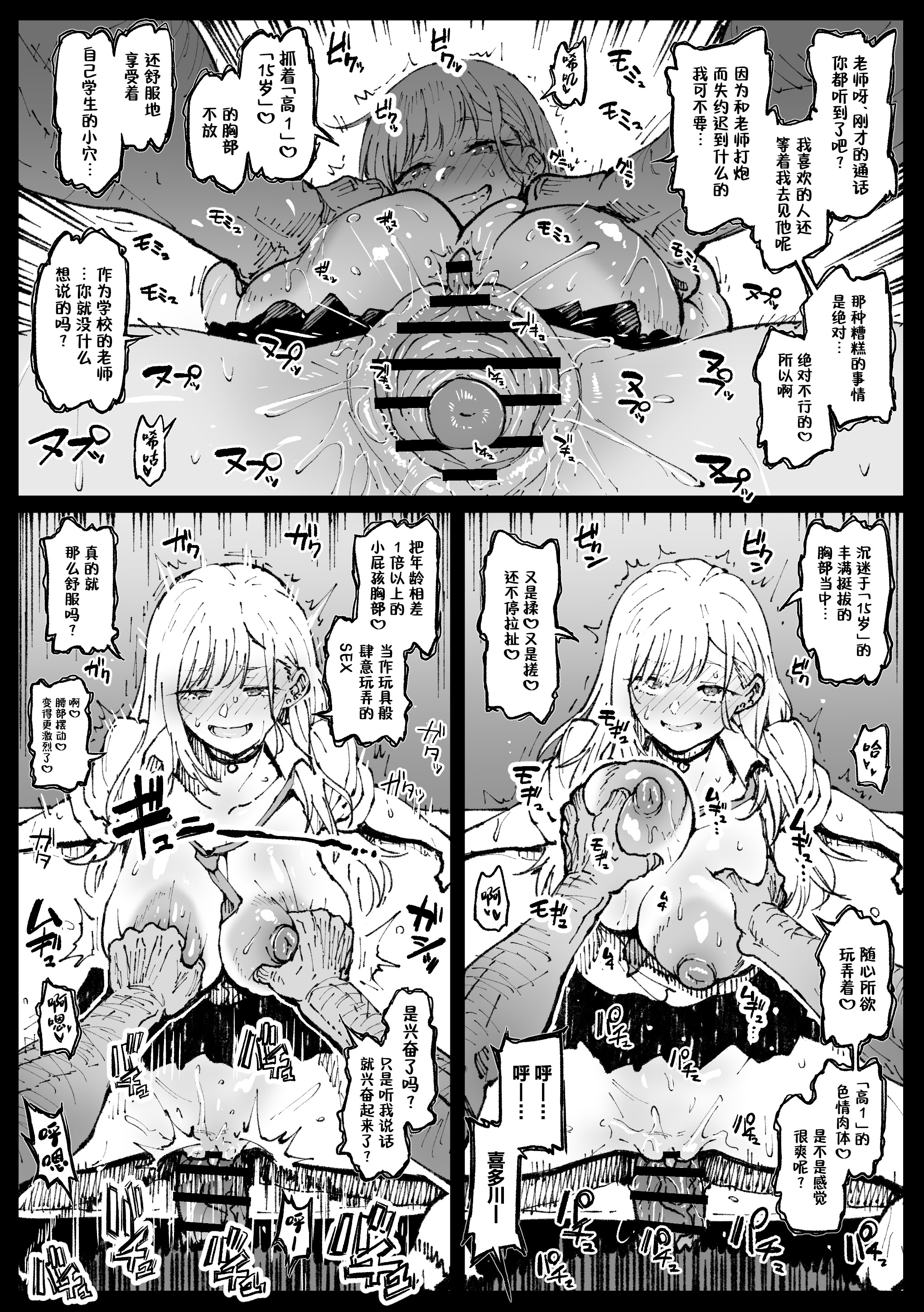 [日本漫画] [アヘ丸] せんせいとヤルまりん①-② 单本,女学生制服#[10P]-7