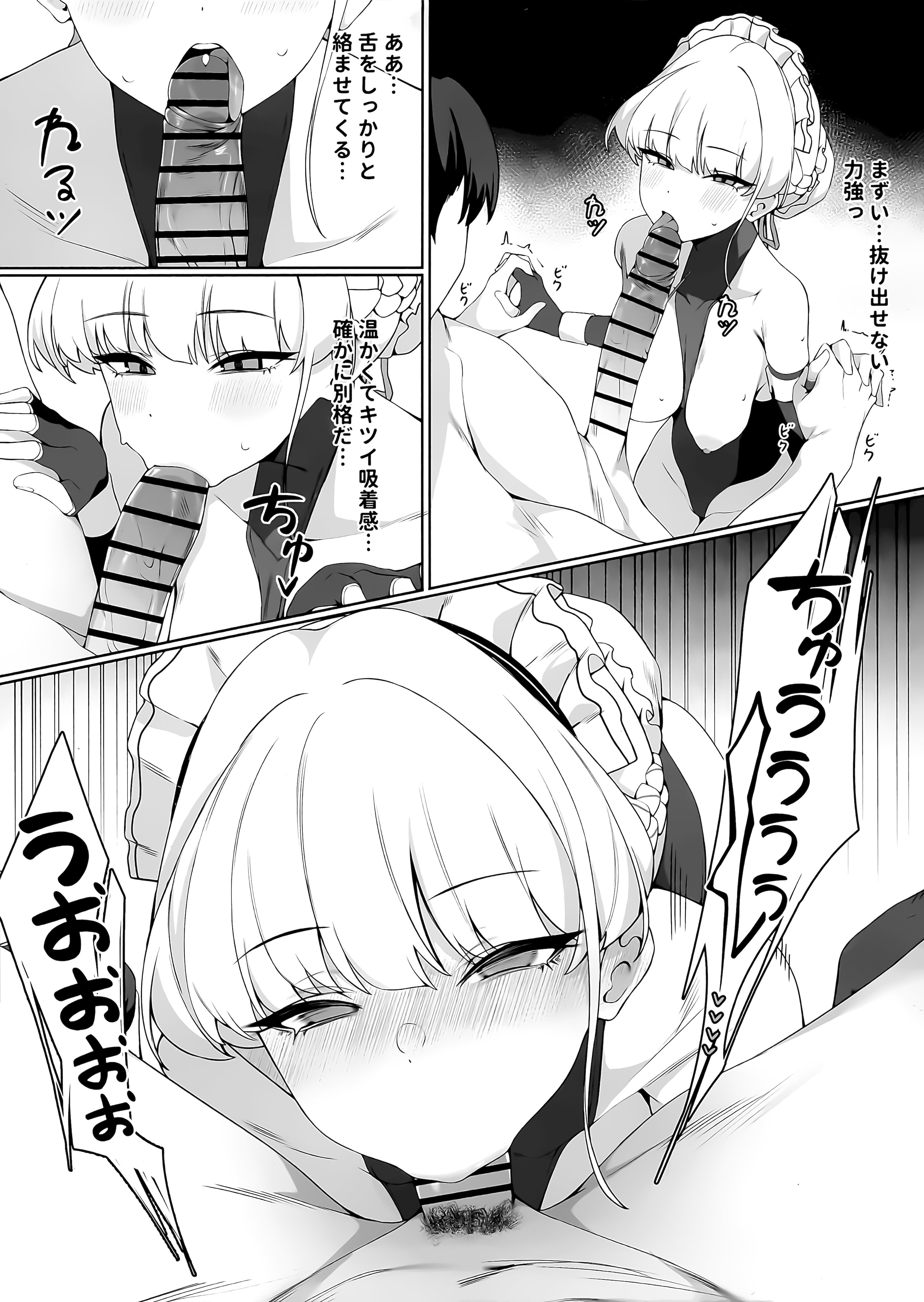 [日本漫画] (C106) [ハッピーマヨネーズ (ASLA)] 先生これは私の任務ですどうぞお使いください (ブルーアーカイブ) 单本,女仆,巨乳大奶,内射中出,制服,丝袜#[28P]-10