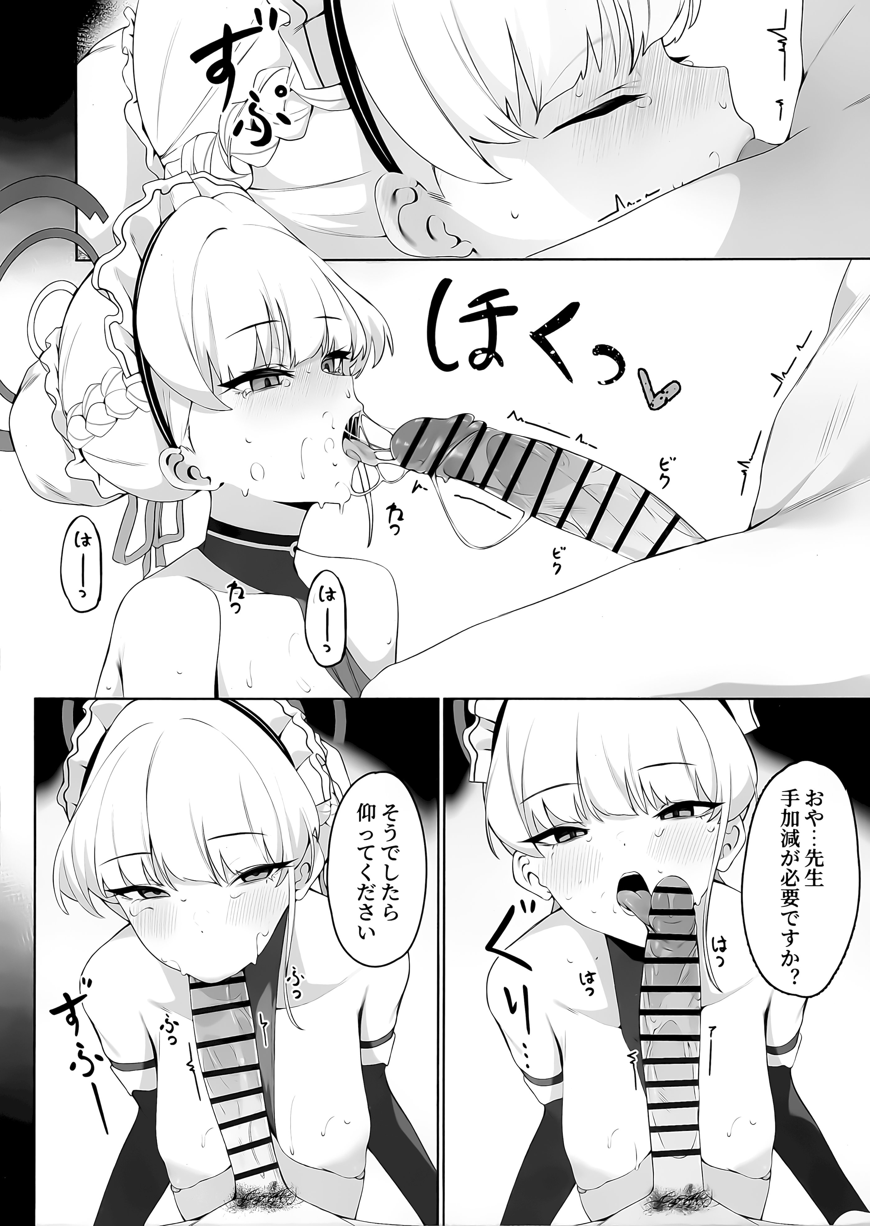 [日本漫画] (C106) [ハッピーマヨネーズ (ASLA)] 先生これは私の任務ですどうぞお使いください (ブルーアーカイブ) 单本,女仆,巨乳大奶,内射中出,制服,丝袜#[28P]-11