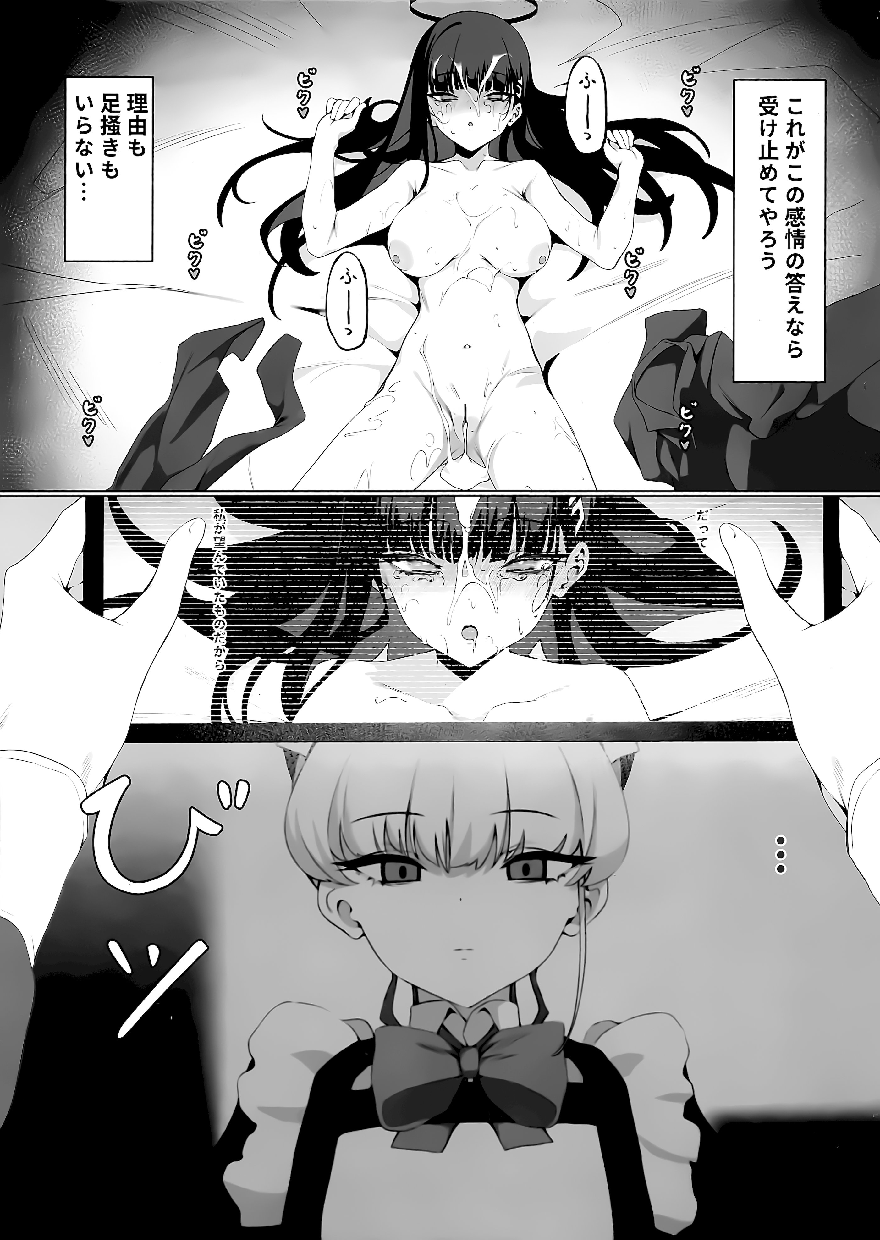[日本漫画] (C106) [ハッピーマヨネーズ (ASLA)] 先生これは私の任務ですどうぞお使いください (ブルーアーカイブ) 单本,女仆,巨乳大奶,内射中出,制服,丝袜#[28P]-2