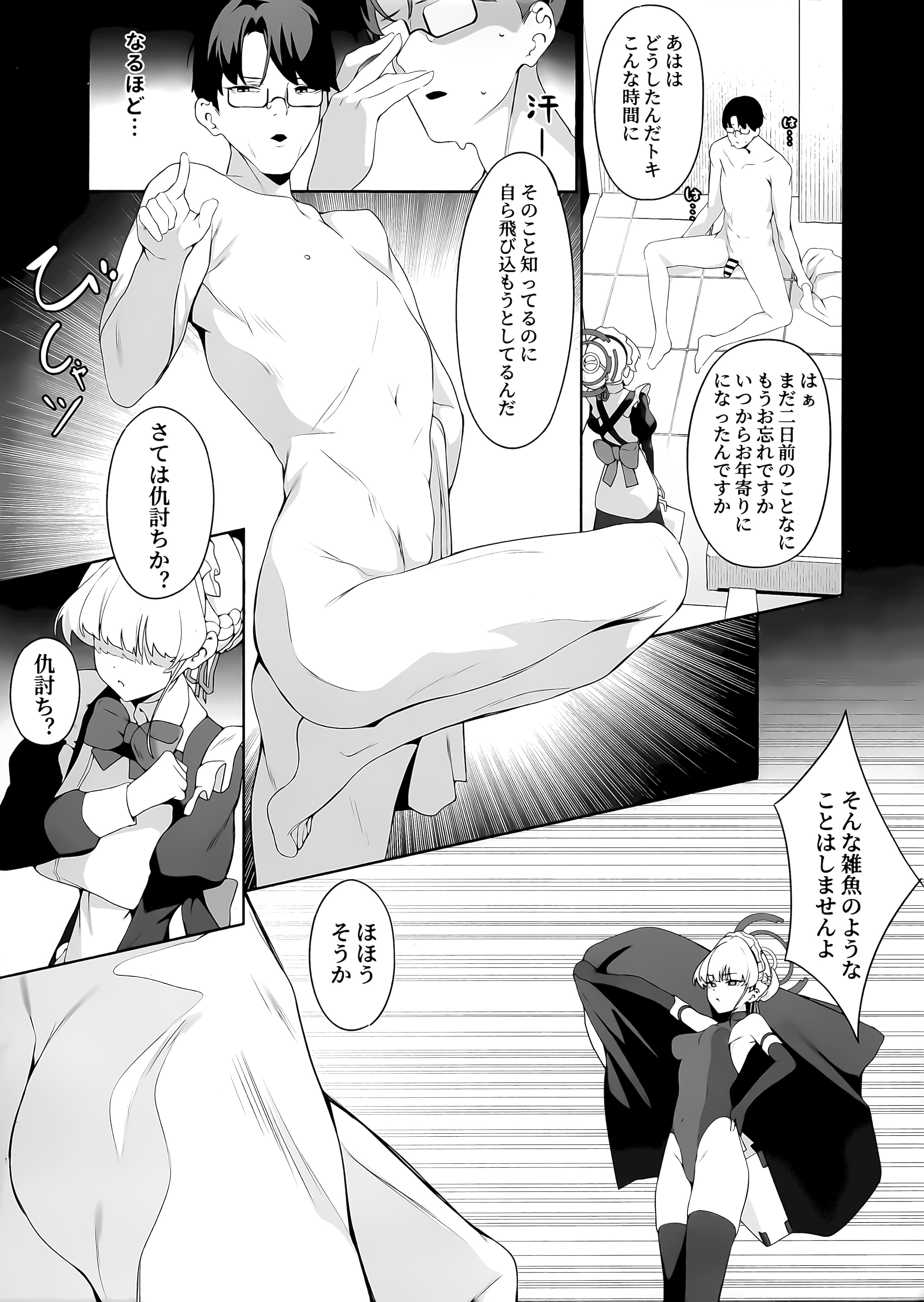[日本漫画] (C106) [ハッピーマヨネーズ (ASLA)] 先生これは私の任務ですどうぞお使いください (ブルーアーカイブ) 单本,女仆,巨乳大奶,内射中出,制服,丝袜#[28P]-4