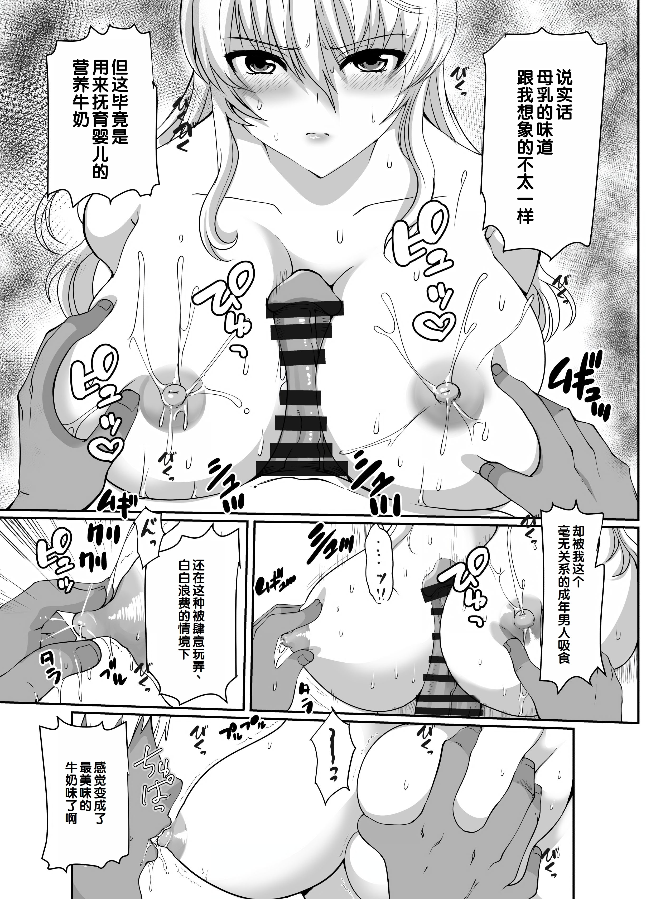 [日本漫画] [ねことはと (鳩矢豆七)] 憧れの女性は痴漢電車で調教済みでしたEXTRA 偽りの慰安旅行 最終日 [DL版] [中国翻訳] 单本,巨乳大奶,单女,乳交#[21P]-14