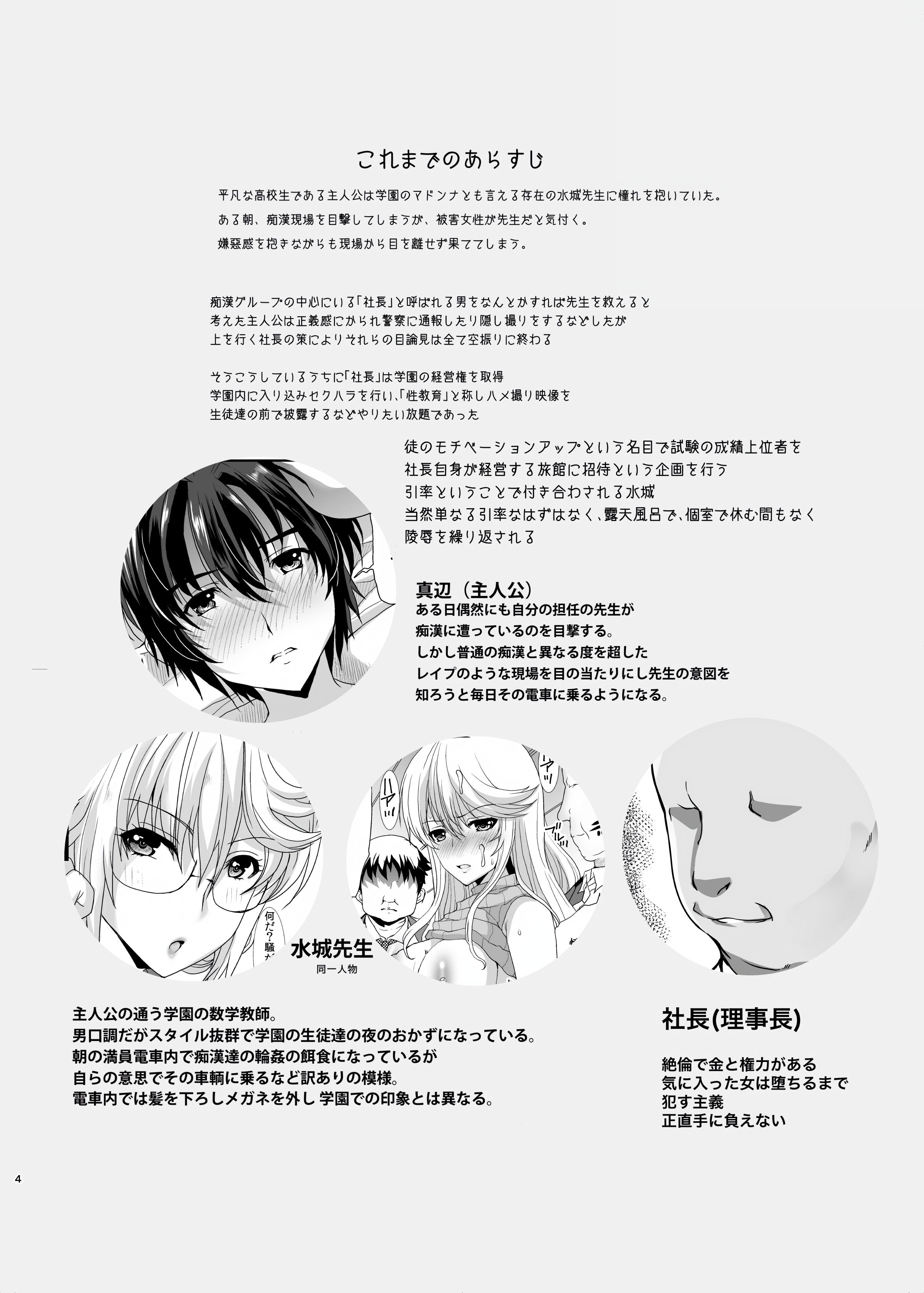 [日本漫画] [ねことはと (鳩矢豆七)] 憧れの女性は痴漢電車で調教済みでしたEXTRA 偽りの慰安旅行 最終日 [DL版] [中国翻訳] 单本,巨乳大奶,单女,乳交#[21P]-3