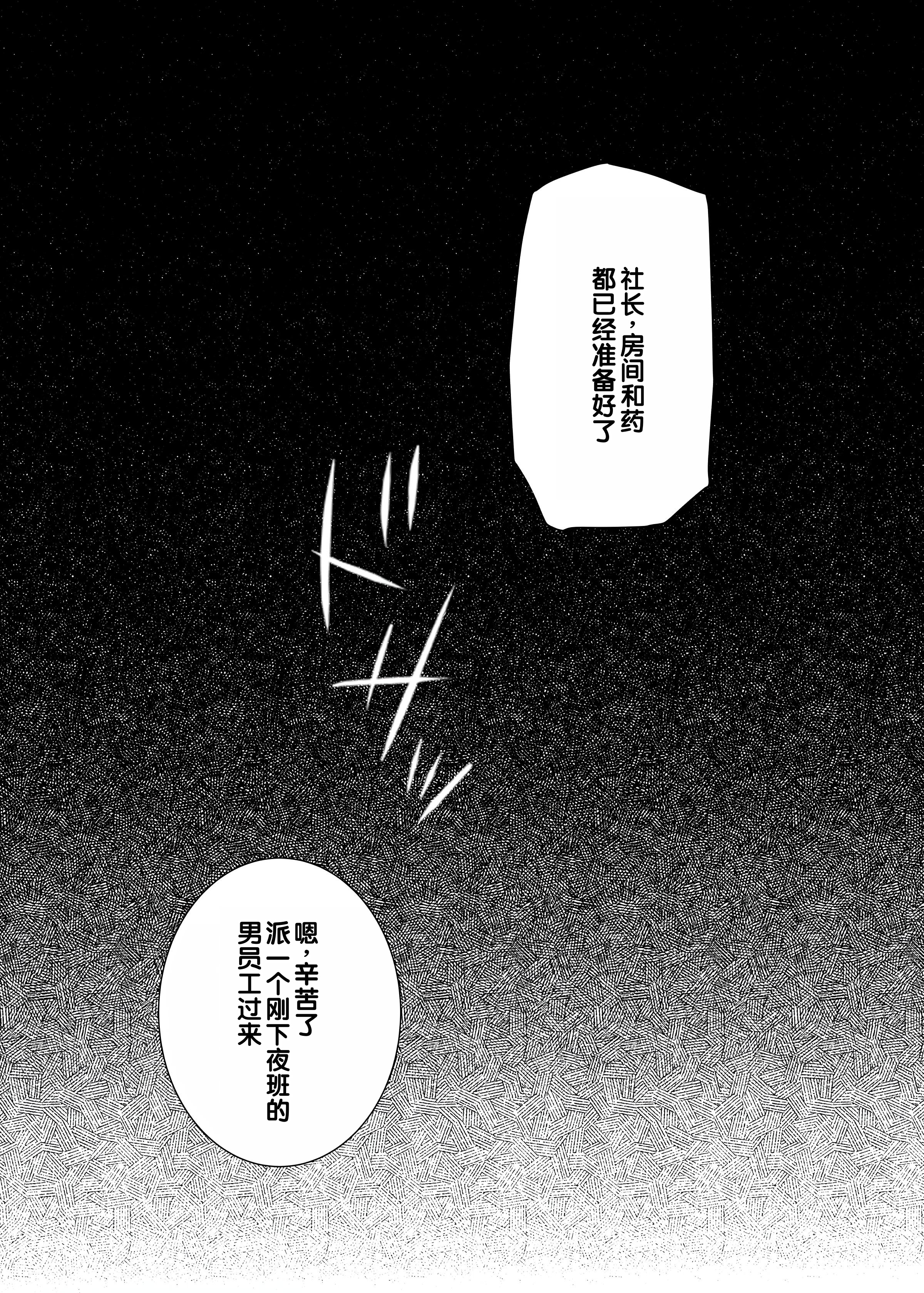 [日本漫画] [ねことはと (鳩矢豆七)] 憧れの女性は痴漢電車で調教済みでしたEXTRA 偽りの慰安旅行 最終日 [DL版] [中国翻訳] 单本,巨乳大奶,单女,乳交#[21P]-4