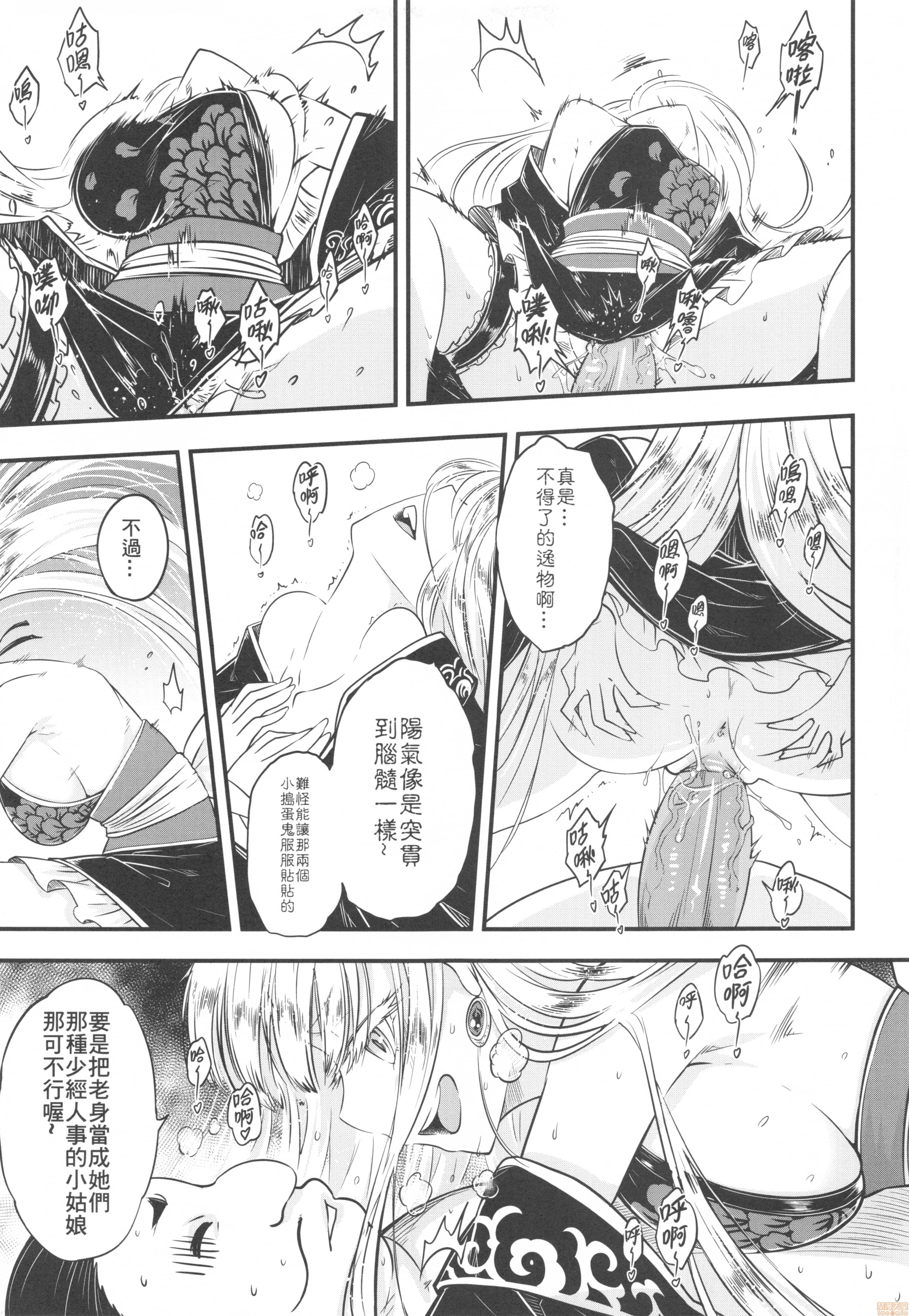 [日本漫画] [三色坊 (黒青郎君)] 百華莊 6《韋馱追日、霸王射月!》 单本,巨乳大奶,露出,大阴茎#[24P]-8