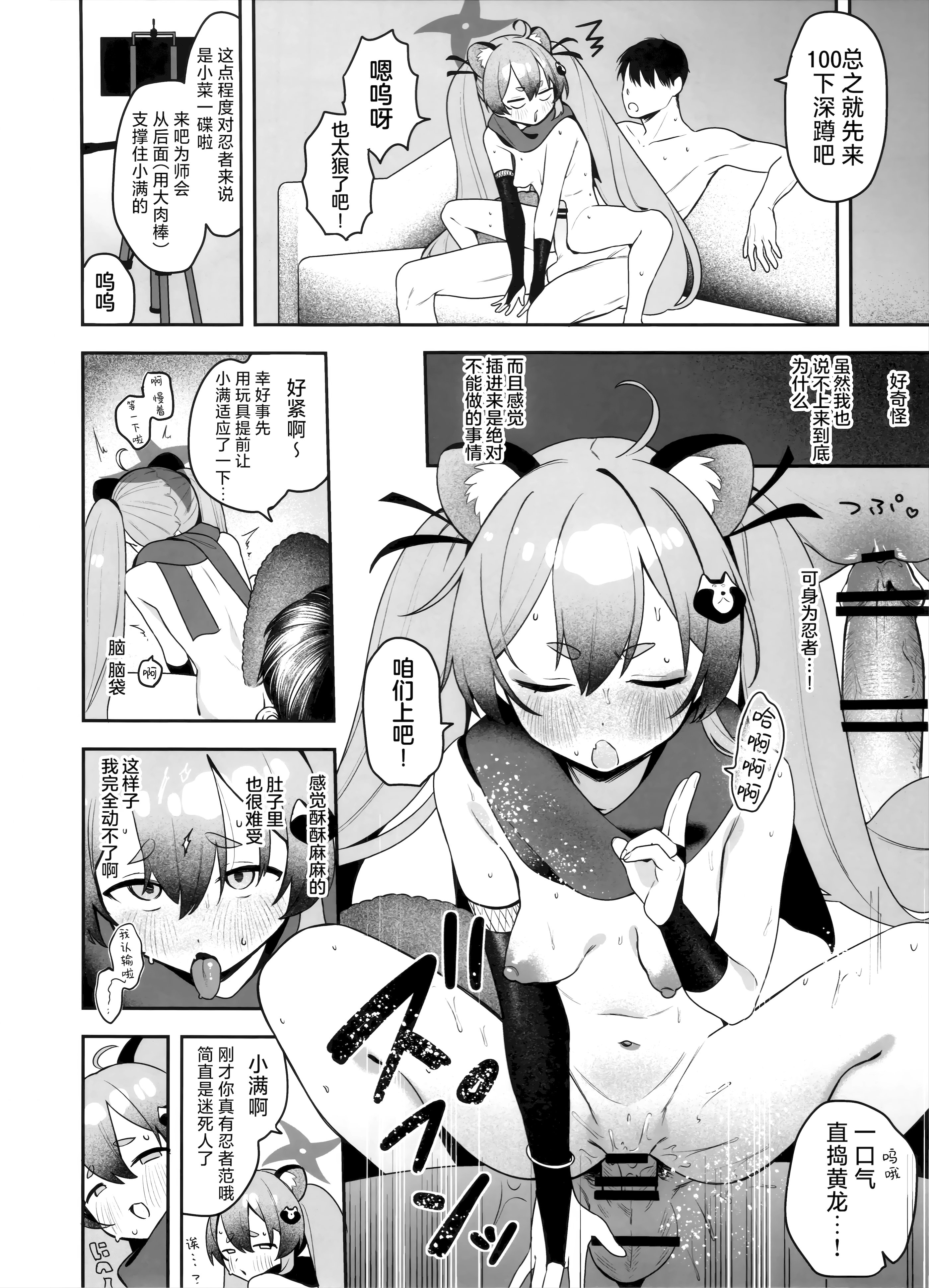 [日本漫画] (C106) [つるつるおでこ (で子)] 少女淫法帖ミチルっち (ブルーアーカイブ)｜少女淫法帖 色色小满亲 单本,萝莉,巨乳大奶,大阴茎#[20P]-15