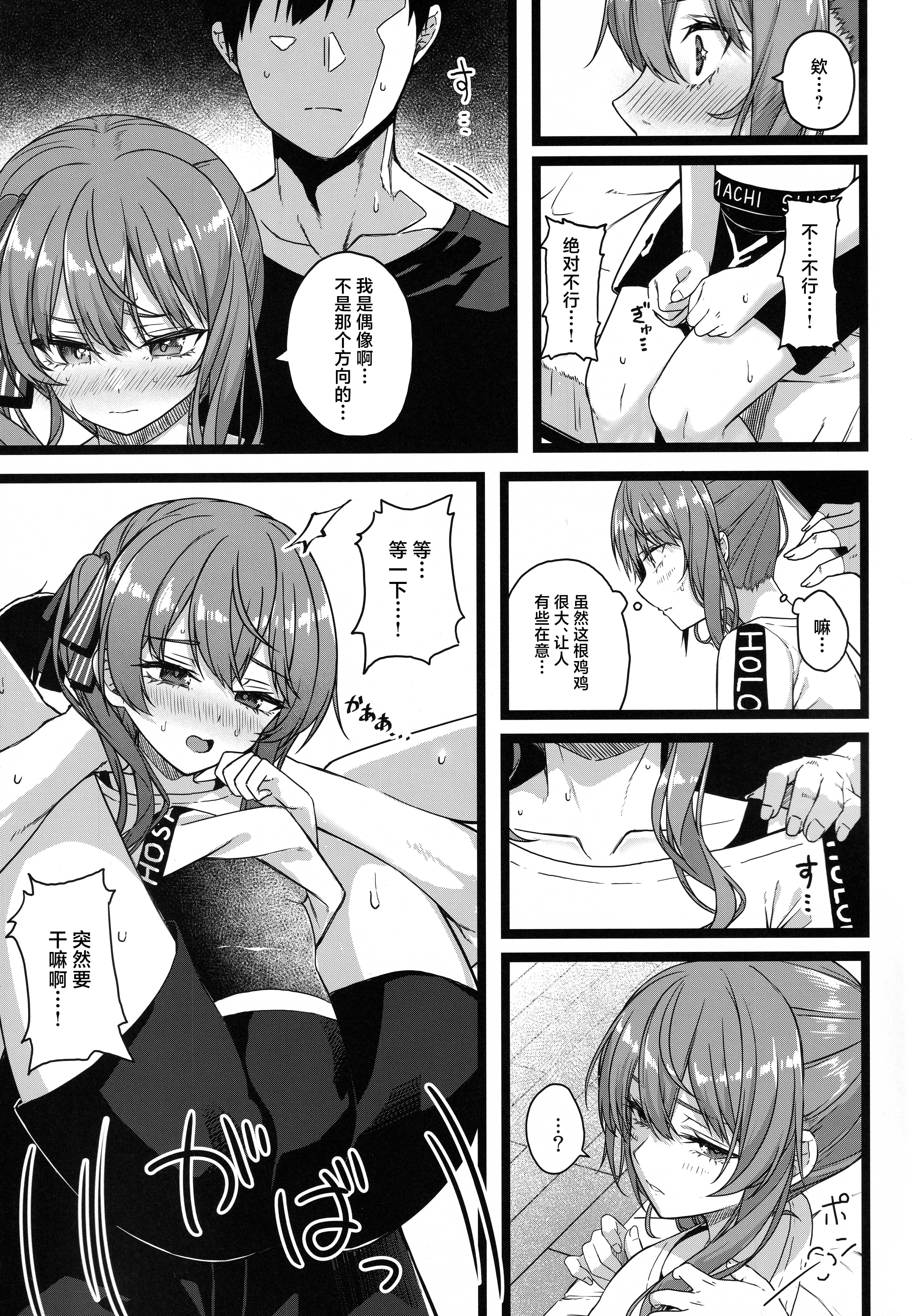 [日本漫画] (C106) [trick&treat (とりえす)] Piece of History (ホロライブ) 单本,巨乳大奶,露出,大阴茎#[25P]-21