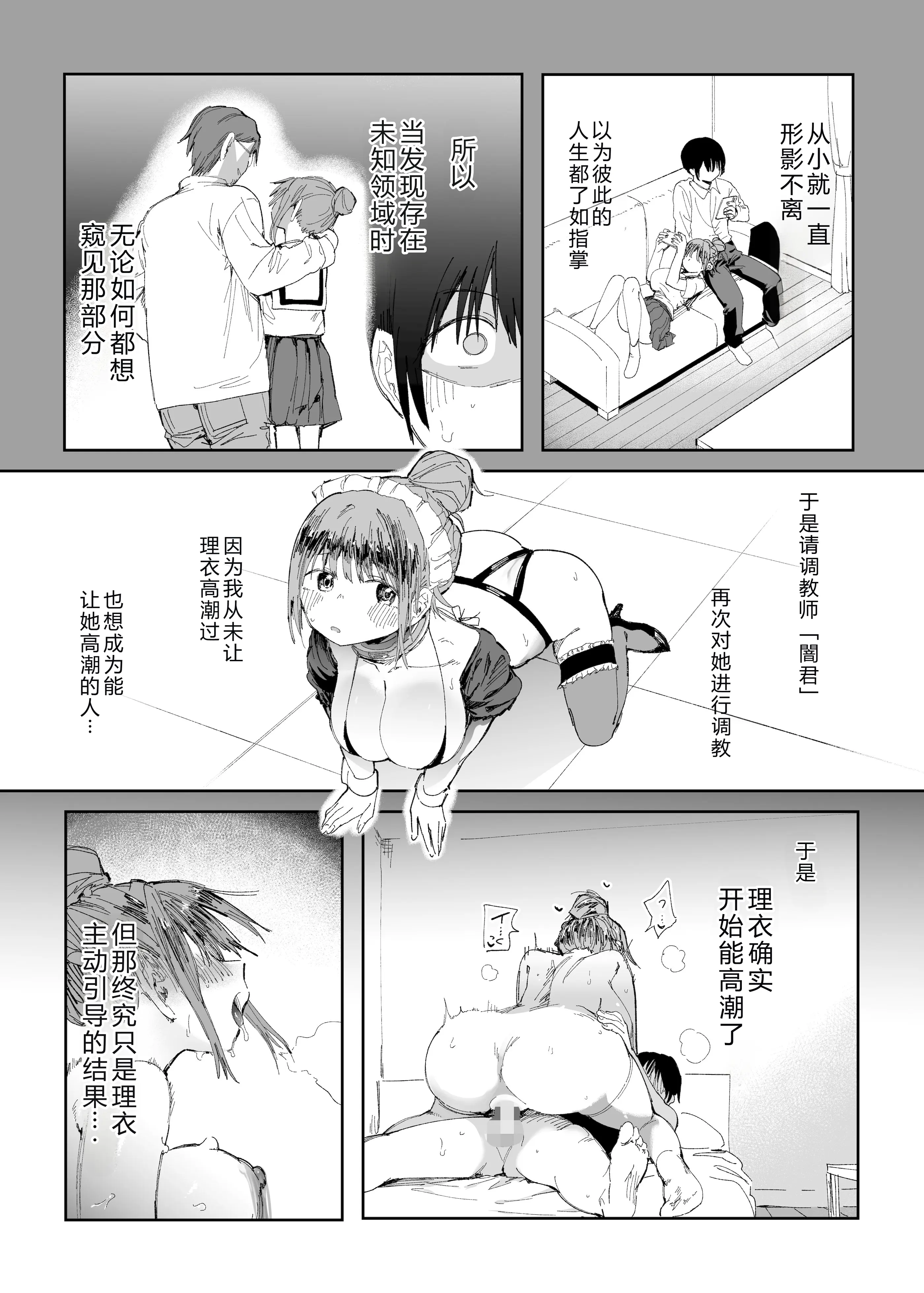 [日本漫画] [スタジオ・ダイヤ (眠井ねず、どえむたん)] 最愛の彼女に合意の上、過去の男に抱かれてもらった。2 单本,巨乳大奶,露出,大阴茎#[61P]-10
