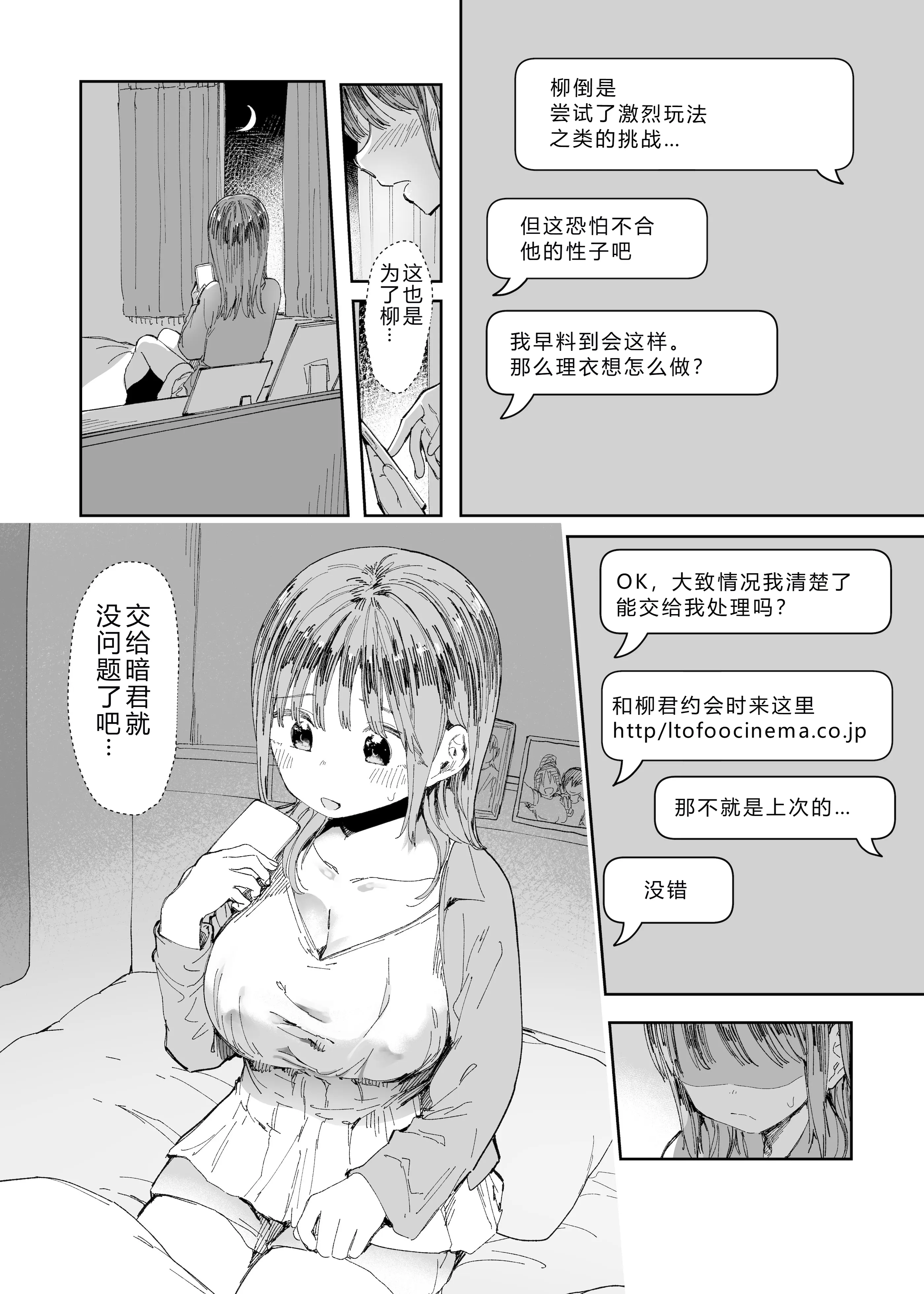 [日本漫画] [スタジオ・ダイヤ (眠井ねず、どえむたん)] 最愛の彼女に合意の上、過去の男に抱かれてもらった。2 单本,巨乳大奶,露出,大阴茎#[61P]-16