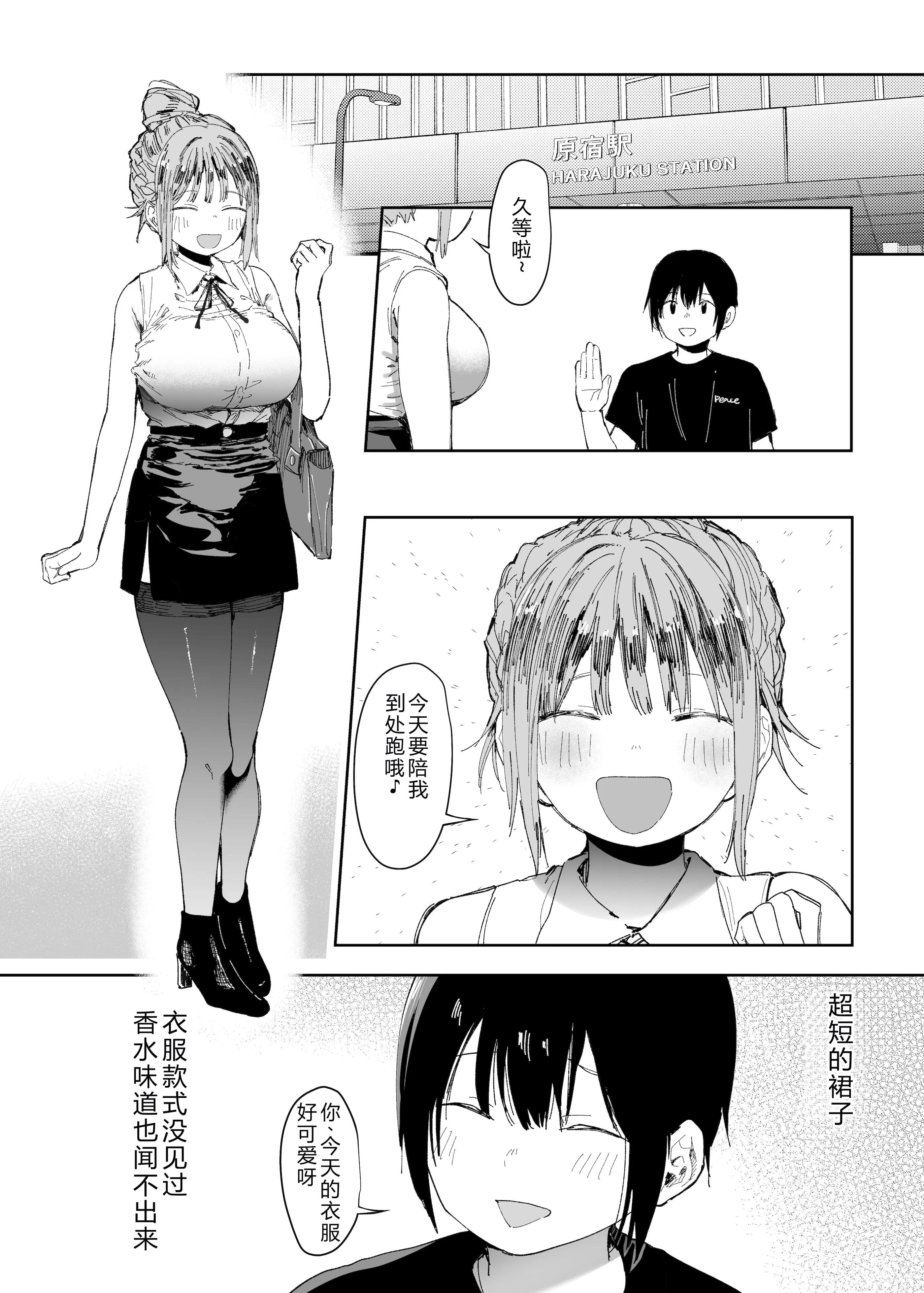 [日本漫画] [スタジオ・ダイヤ (眠井ねず、どえむたん)] 最愛の彼女に合意の上、過去の男に抱かれてもらった。2 单本,巨乳大奶,露出,大阴茎#[61P]-17