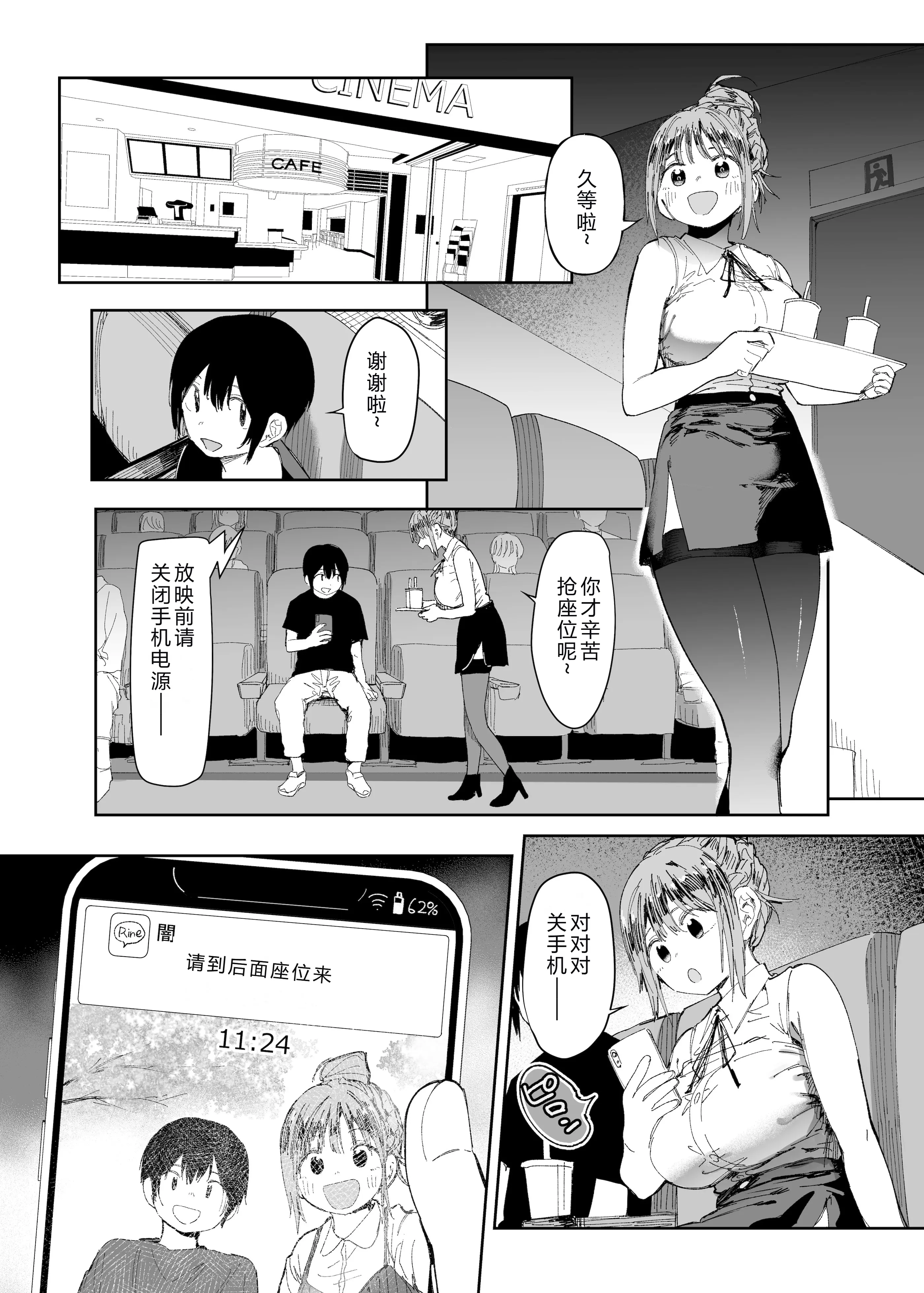 [日本漫画] [スタジオ・ダイヤ (眠井ねず、どえむたん)] 最愛の彼女に合意の上、過去の男に抱かれてもらった。2 单本,巨乳大奶,露出,大阴茎#[61P]-19