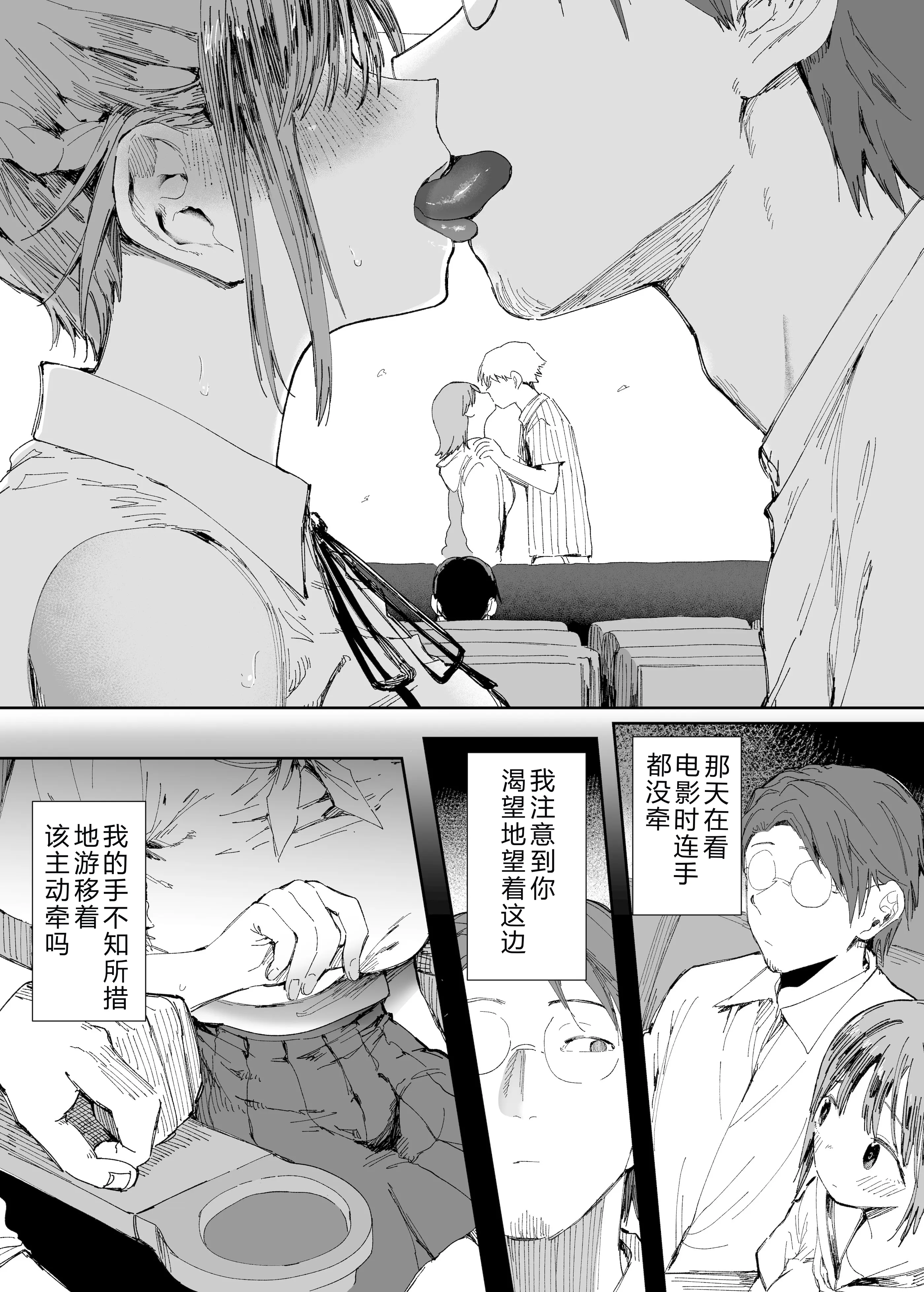 [日本漫画] [スタジオ・ダイヤ (眠井ねず、どえむたん)] 最愛の彼女に合意の上、過去の男に抱かれてもらった。2 单本,巨乳大奶,露出,大阴茎#[61P]-21