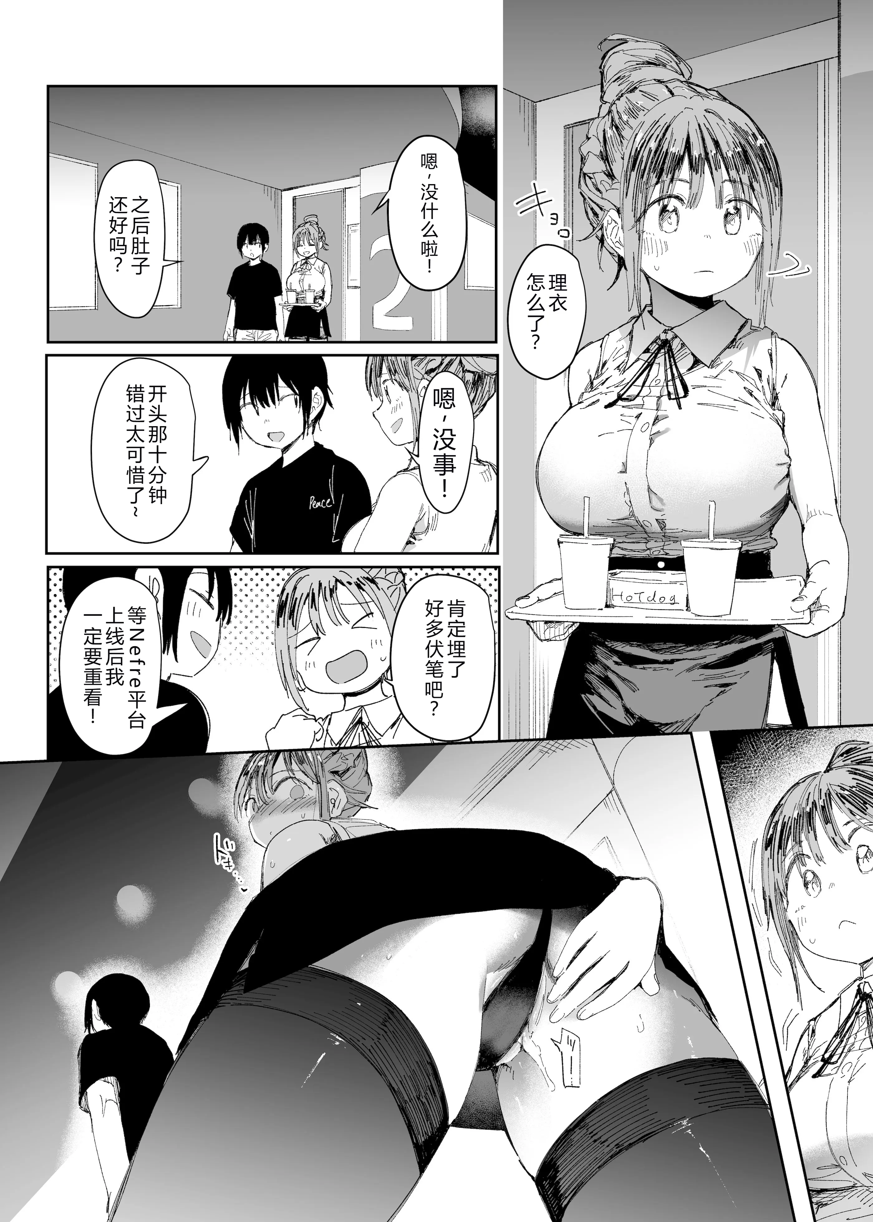 [日本漫画] [スタジオ・ダイヤ (眠井ねず、どえむたん)] 最愛の彼女に合意の上、過去の男に抱かれてもらった。2 单本,巨乳大奶,露出,大阴茎#[61P]-27