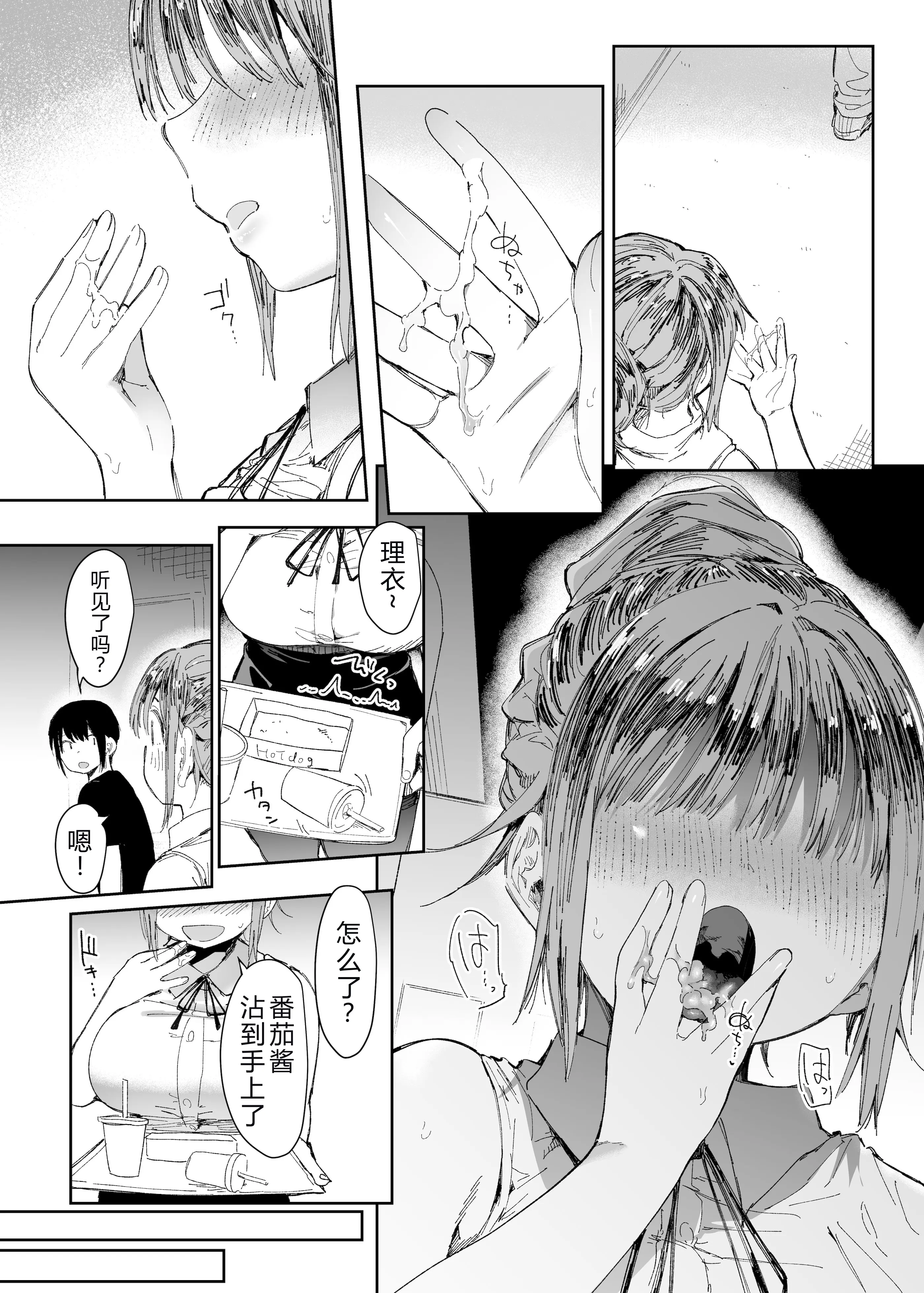 [日本漫画] [スタジオ・ダイヤ (眠井ねず、どえむたん)] 最愛の彼女に合意の上、過去の男に抱かれてもらった。2 单本,巨乳大奶,露出,大阴茎#[61P]-28