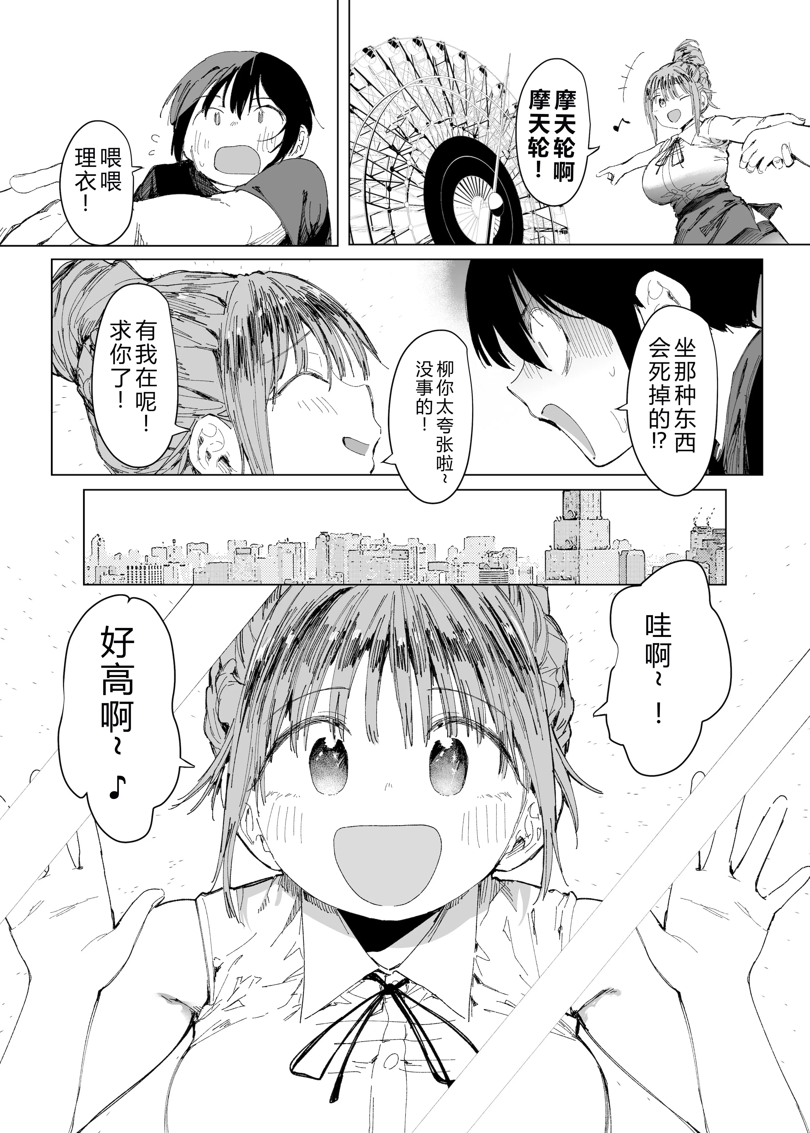 [日本漫画] [スタジオ・ダイヤ (眠井ねず、どえむたん)] 最愛の彼女に合意の上、過去の男に抱かれてもらった。2 单本,巨乳大奶,露出,大阴茎#[61P]-29