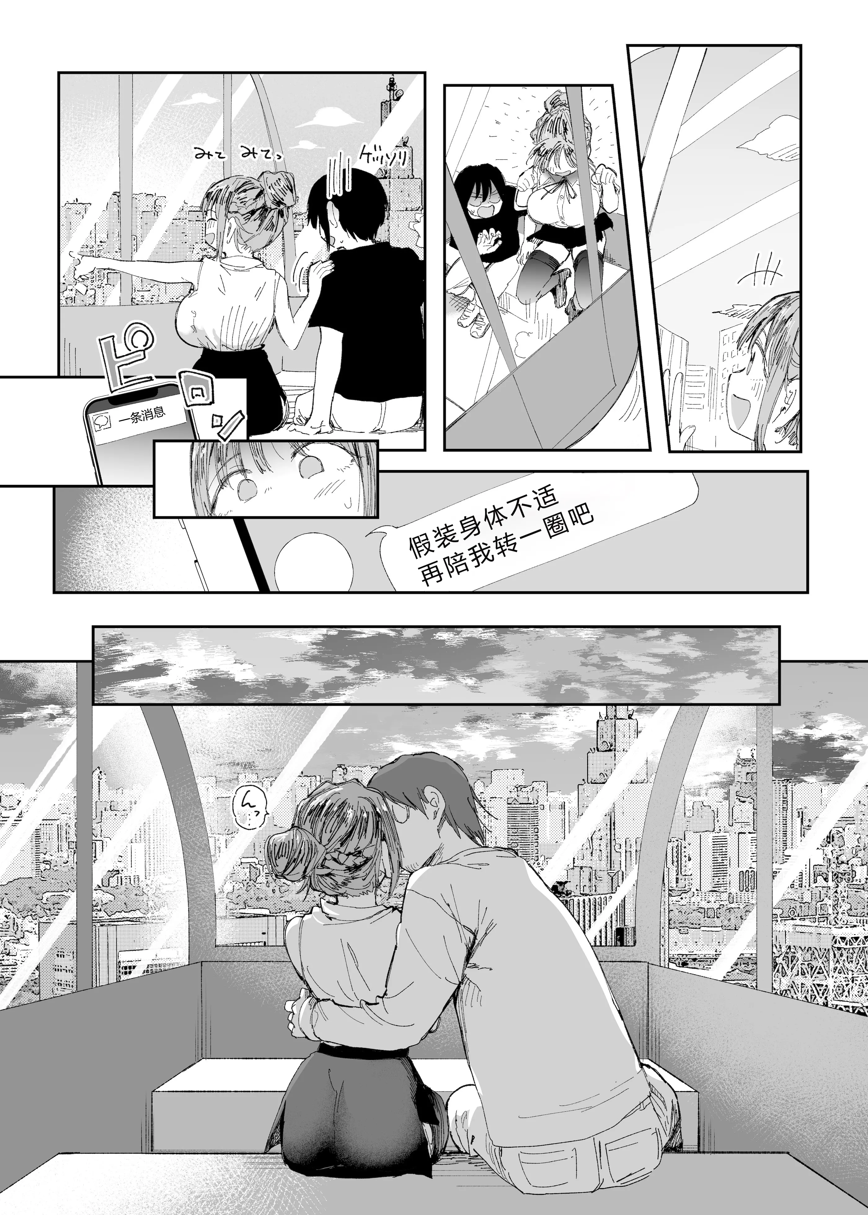 [日本漫画] [スタジオ・ダイヤ (眠井ねず、どえむたん)] 最愛の彼女に合意の上、過去の男に抱かれてもらった。2 单本,巨乳大奶,露出,大阴茎#[61P]-30