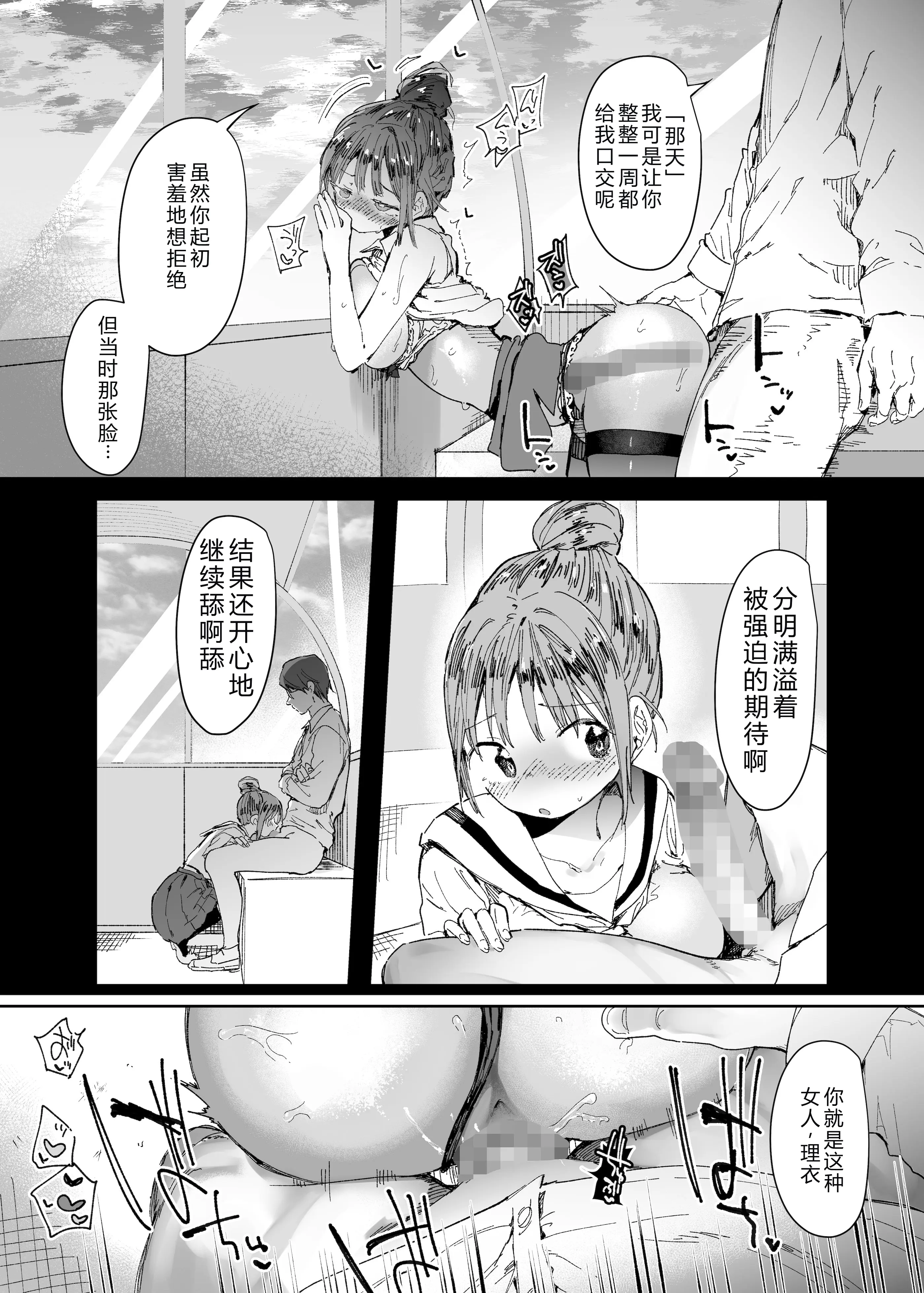 [日本漫画] [スタジオ・ダイヤ (眠井ねず、どえむたん)] 最愛の彼女に合意の上、過去の男に抱かれてもらった。2 单本,巨乳大奶,露出,大阴茎#[61P]-34