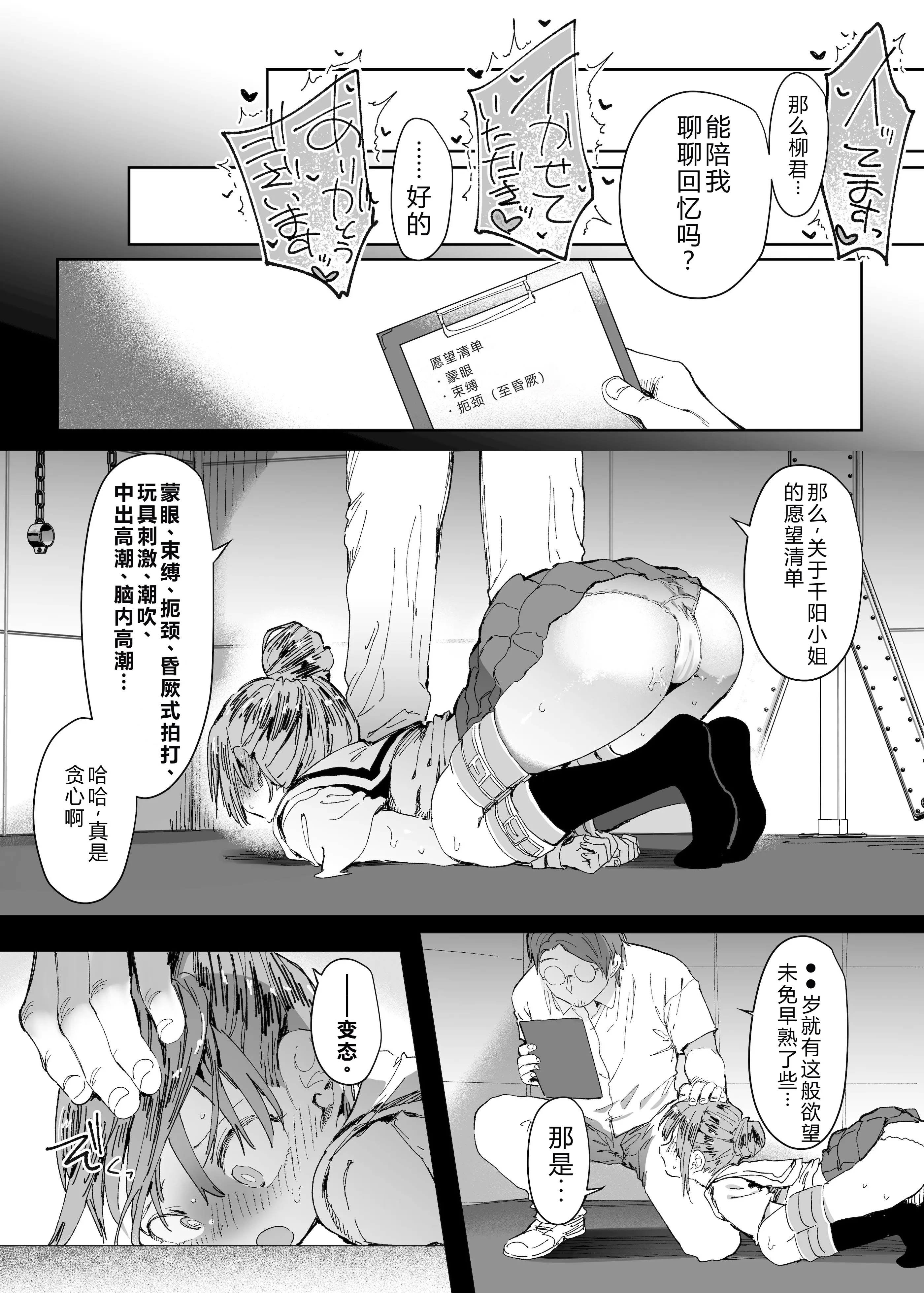 [日本漫画] [スタジオ・ダイヤ (眠井ねず、どえむたん)] 最愛の彼女に合意の上、過去の男に抱かれてもらった。2 单本,巨乳大奶,露出,大阴茎#[61P]-41