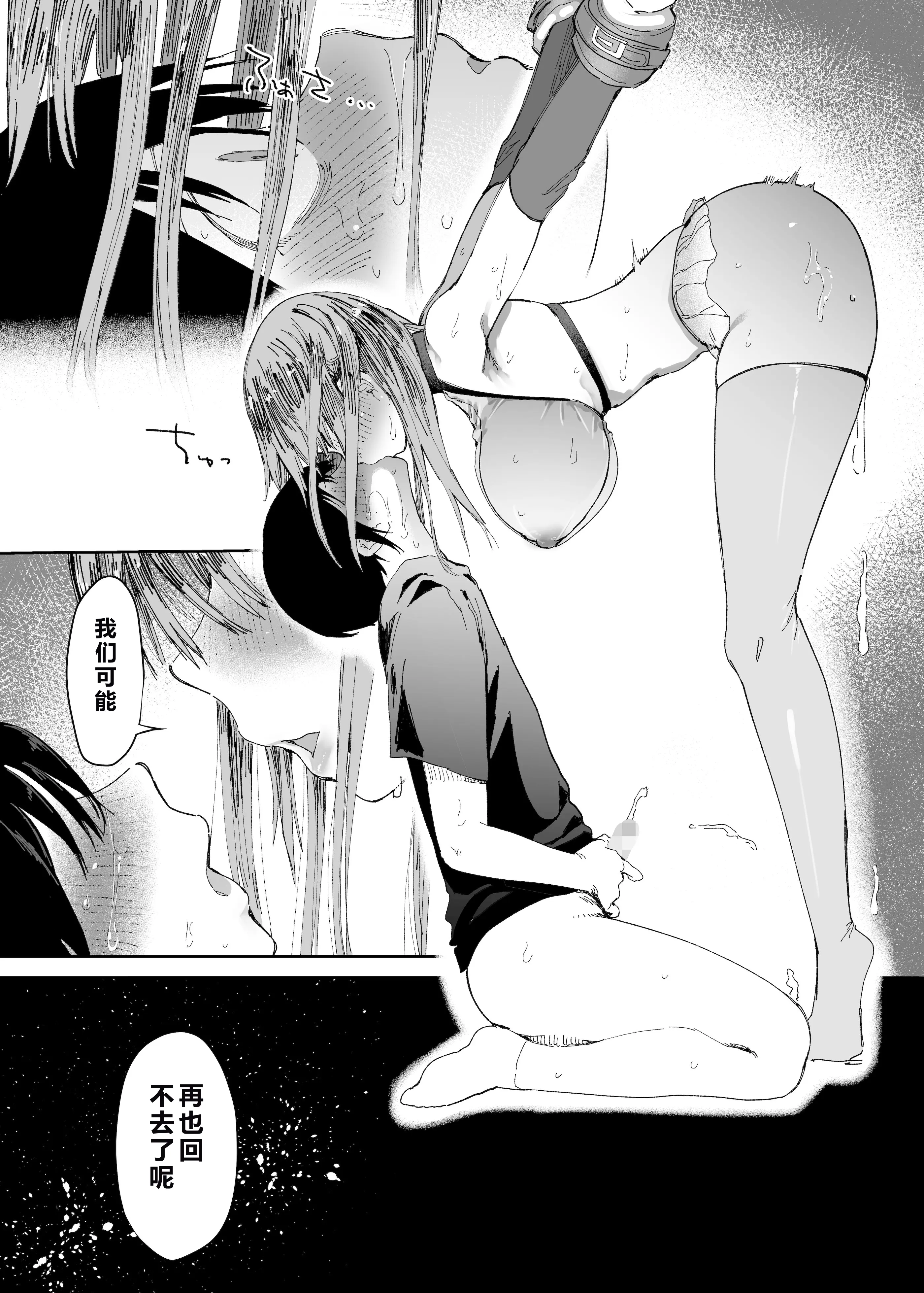 [日本漫画] [スタジオ・ダイヤ (眠井ねず、どえむたん)] 最愛の彼女に合意の上、過去の男に抱かれてもらった。2 单本,巨乳大奶,露出,大阴茎#[61P]-57