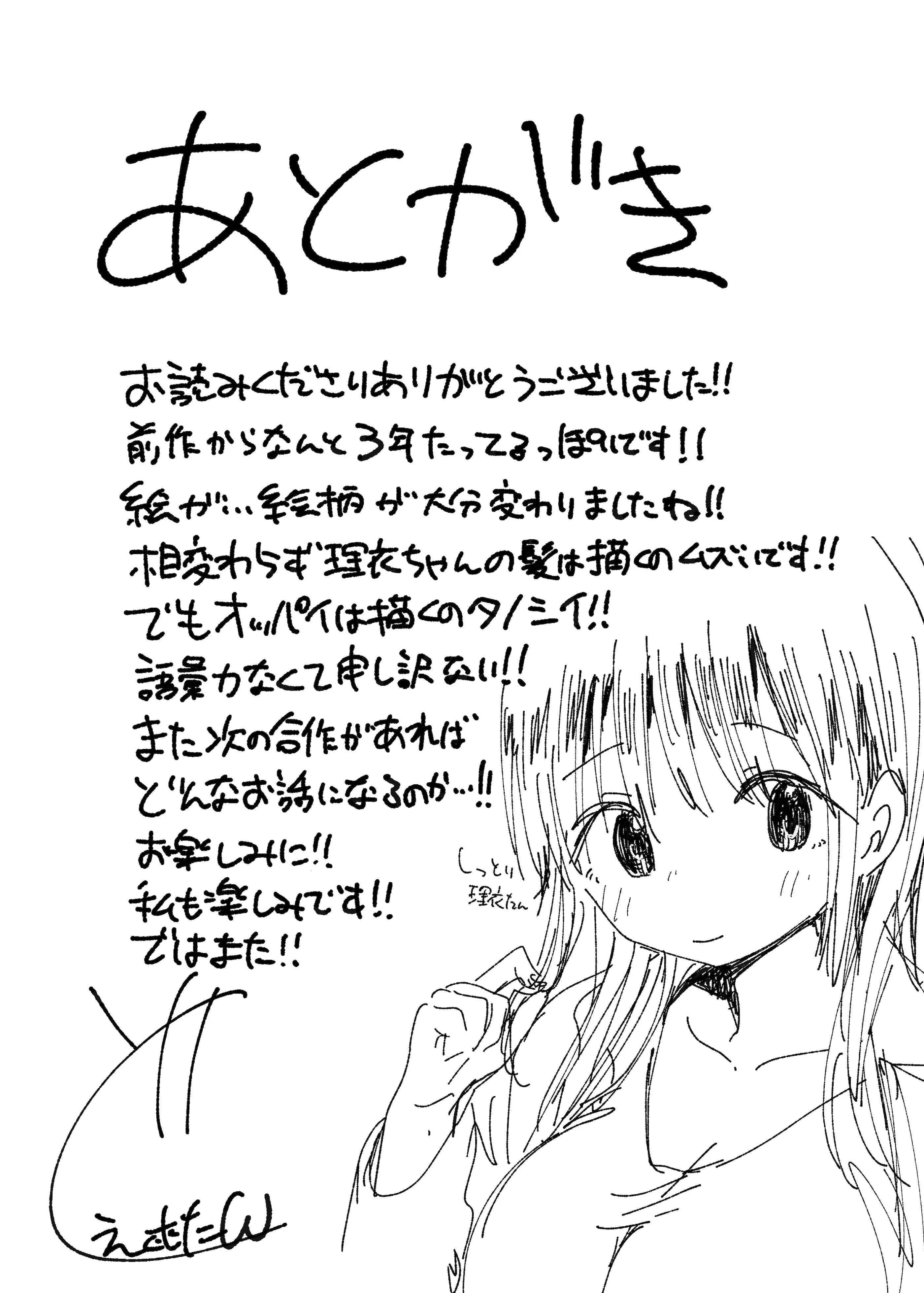 [日本漫画] [スタジオ・ダイヤ (眠井ねず、どえむたん)] 最愛の彼女に合意の上、過去の男に抱かれてもらった。2 单本,巨乳大奶,露出,大阴茎#[61P]-59