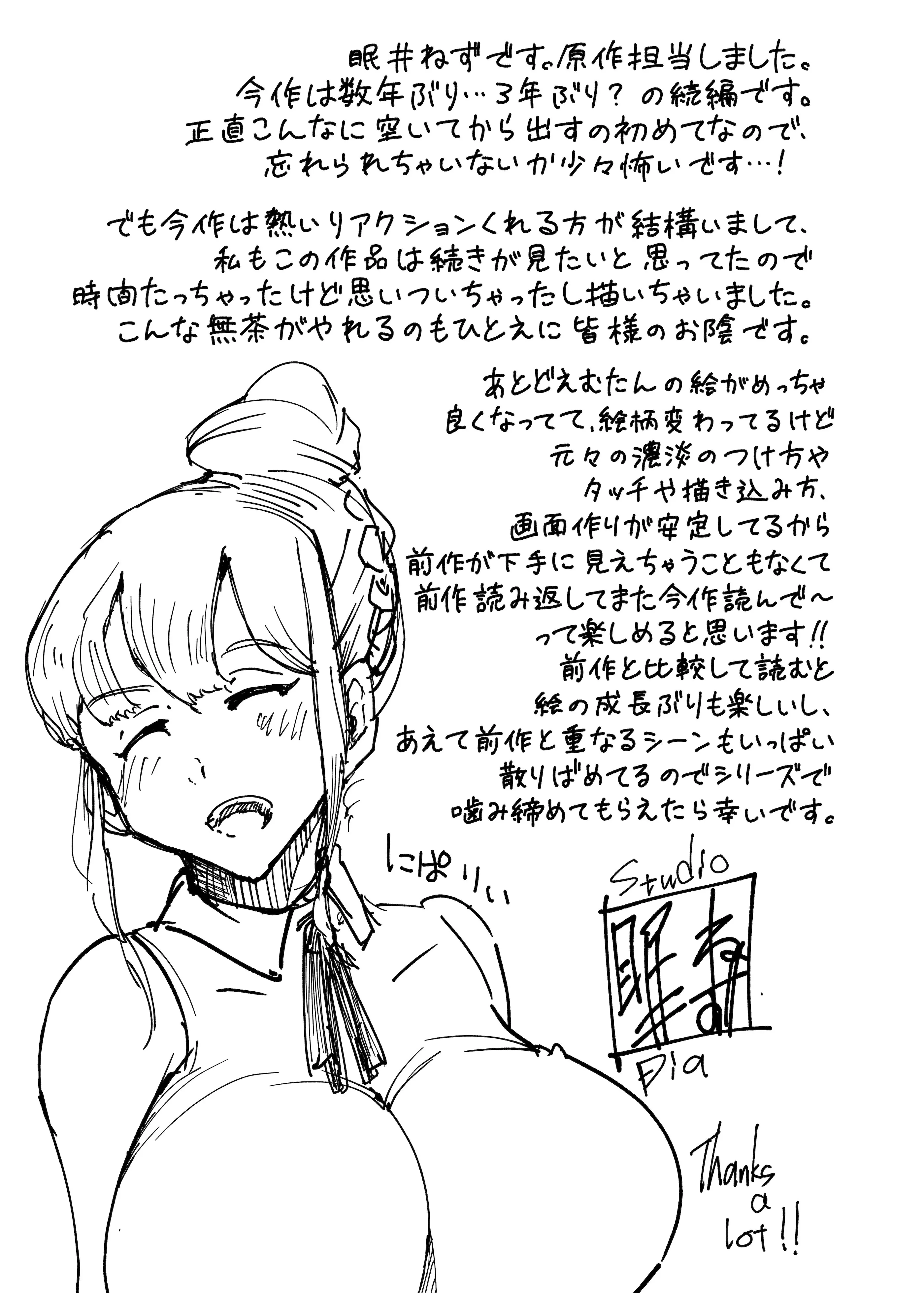 [日本漫画] [スタジオ・ダイヤ (眠井ねず、どえむたん)] 最愛の彼女に合意の上、過去の男に抱かれてもらった。2 单本,巨乳大奶,露出,大阴茎#[61P]-60