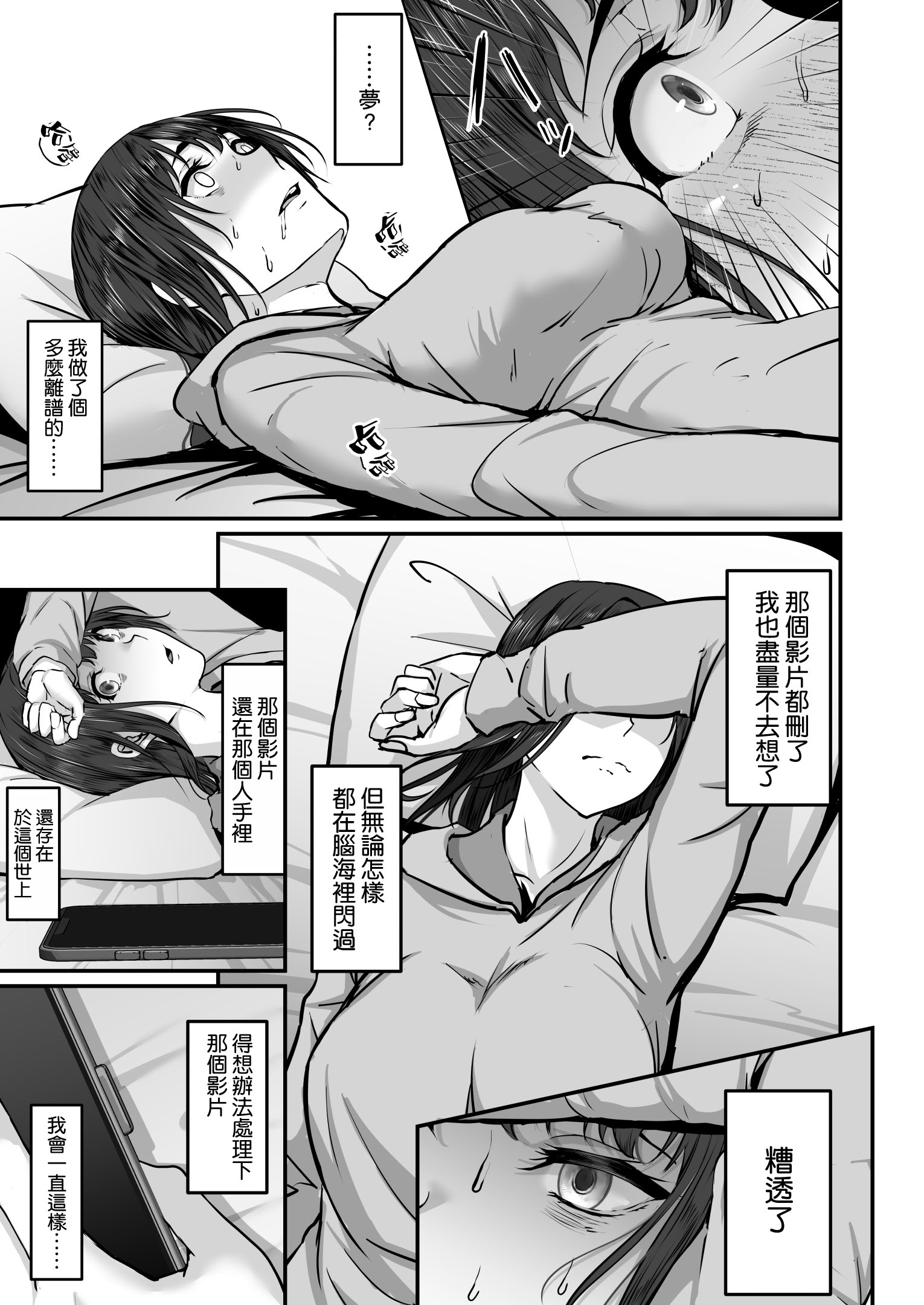 [日本漫画] [ネプカ] 上京した彼女、都会の男のセフレに堕ちる──｜去往東京的女友，堕落成城裡男人的炮友了 单本,巨乳大奶,青年,大阴茎#[38P]-20