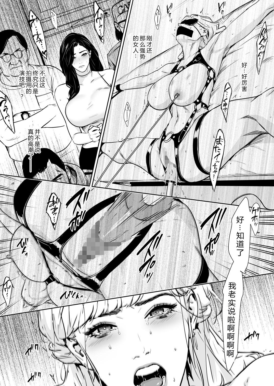 [日本漫画] [野鳥 (ブロイラー野鳥)] 団地妻解禁 单本,巨乳大奶,露出,大阴茎#[26P]-21