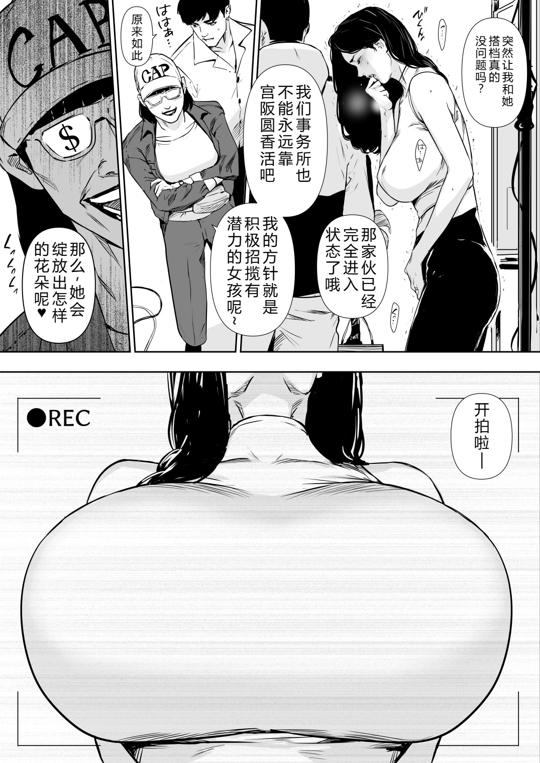 [日本漫画] [野鳥 (ブロイラー野鳥)] 団地妻解禁 单本,巨乳大奶,露出,大阴茎#[26P]-25