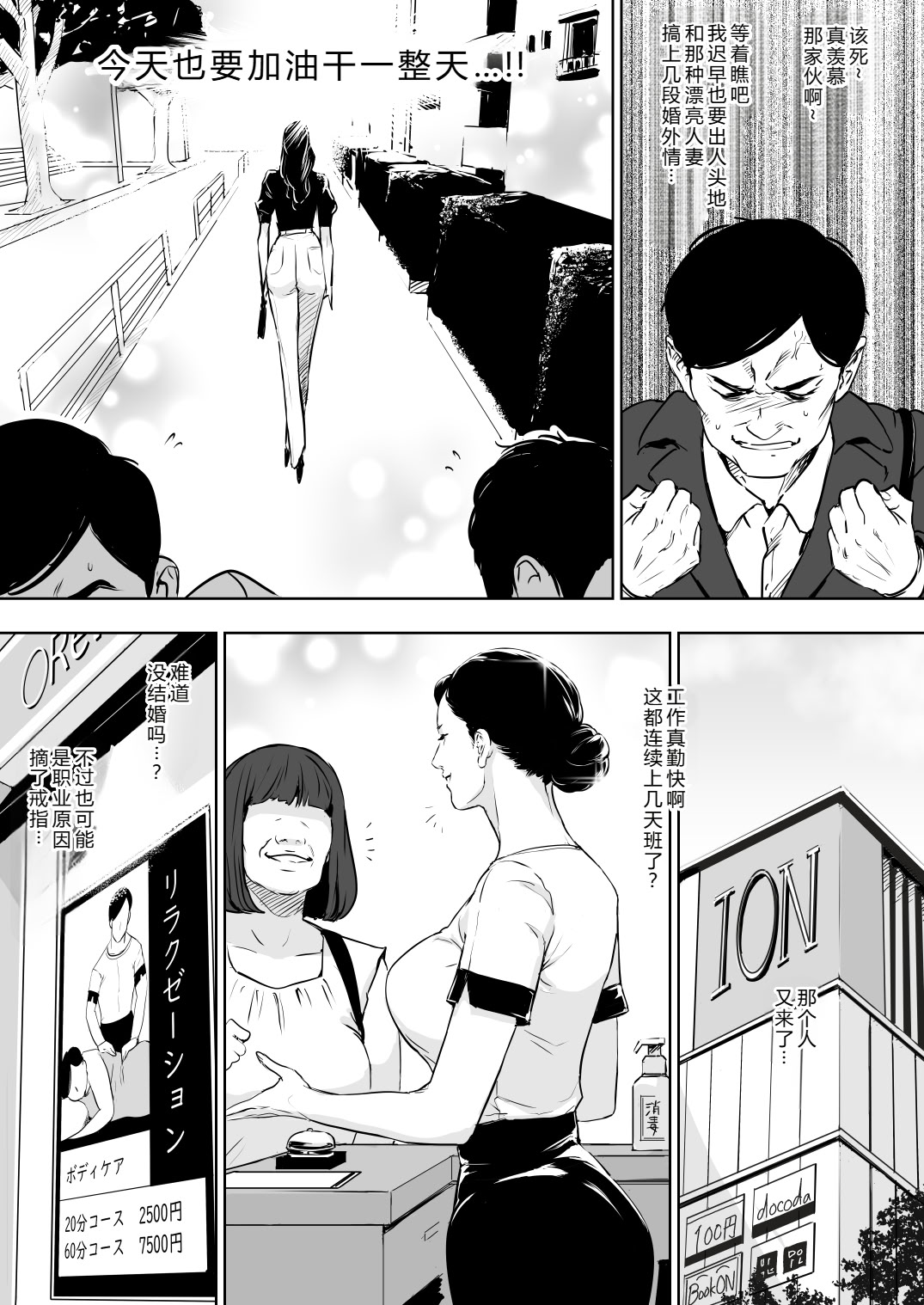 [日本漫画] [野鳥 (ブロイラー野鳥)] 団地妻解禁 单本,巨乳大奶,露出,大阴茎#[26P]-7