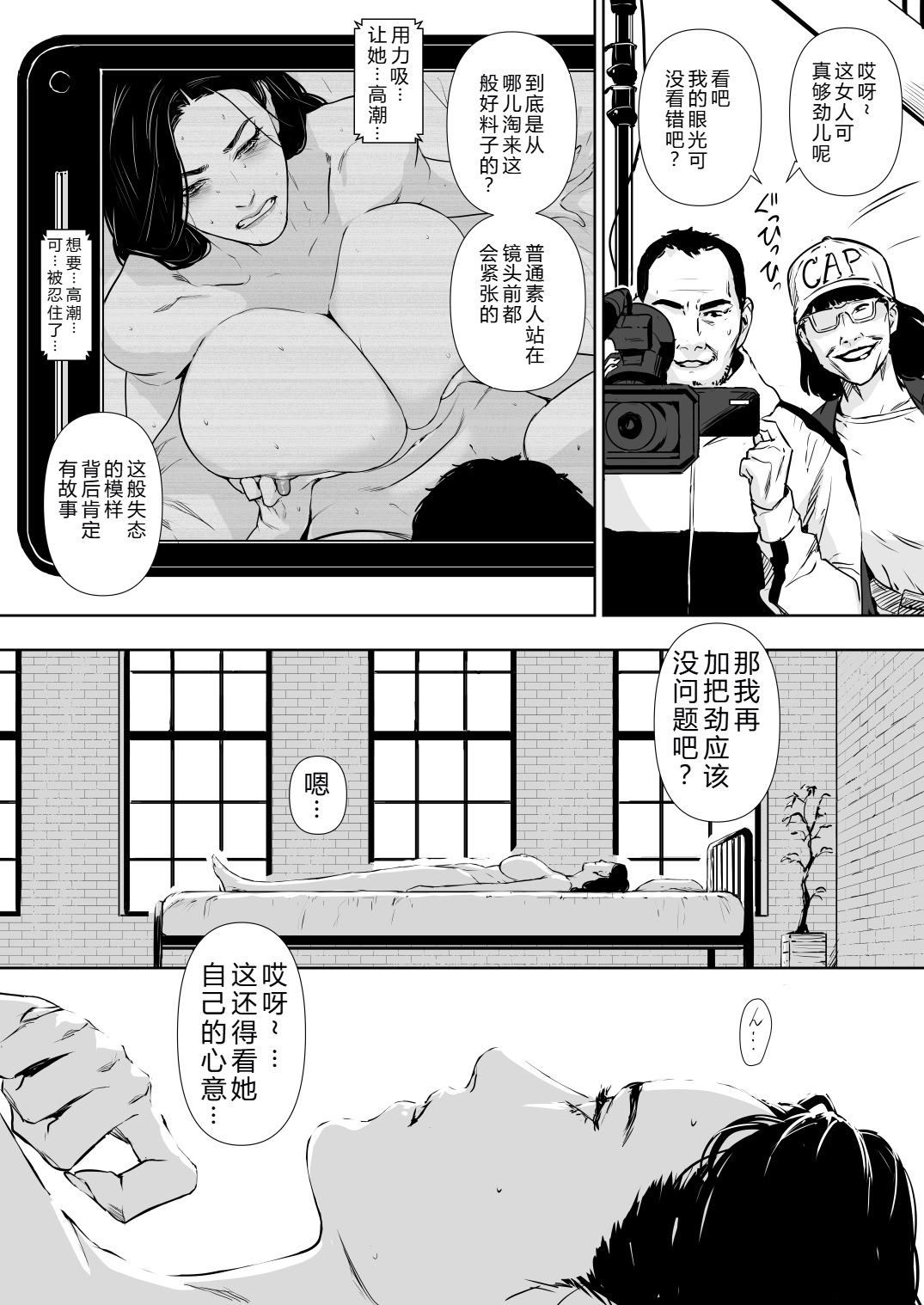 [日本漫画] [野鳥 (ブロイラー野鳥)] 団地妻解禁 单本,巨乳大奶,露出,大阴茎#[27P]-12