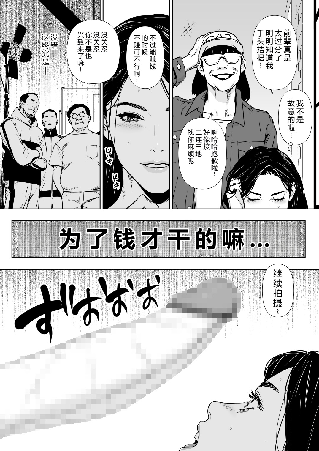[日本漫画] [野鳥 (ブロイラー野鳥)] 団地妻解禁 单本,巨乳大奶,露出,大阴茎#[27P]-14